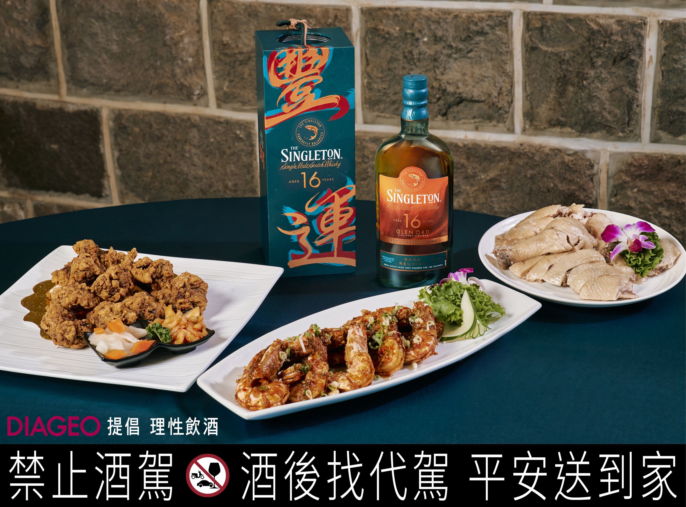 深焙 16 年的烘烤果香與回甘尾韻替料理風味帶來細緻提升,使金蓬萊的招牌手路菜在團聚餐桌上更顯飽滿可口。