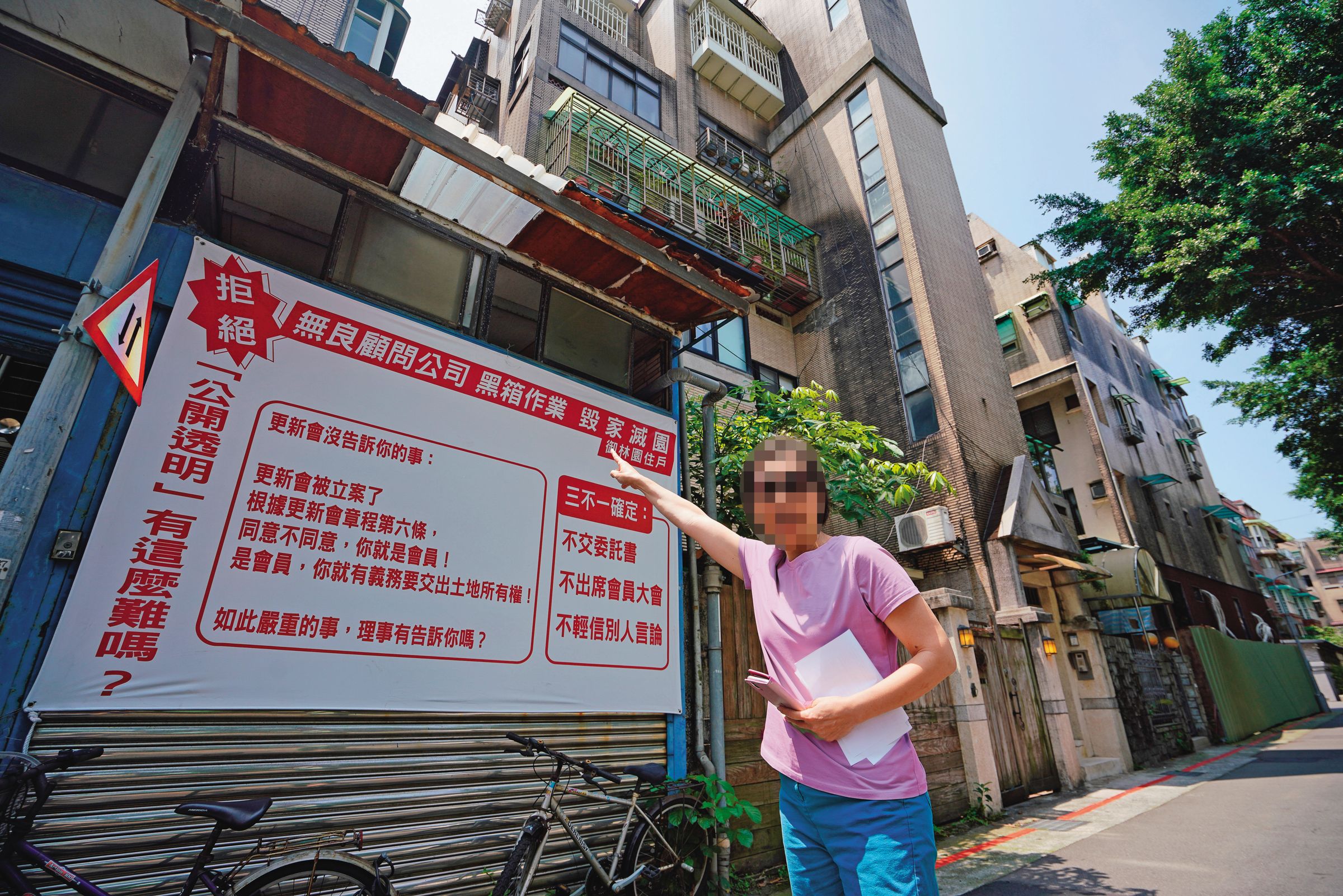 北市民生社區上千坪社區因海砂屋列管欲都更,卻引發住戶間和北市府更新處糾紛,路上掛滿陳情布條。