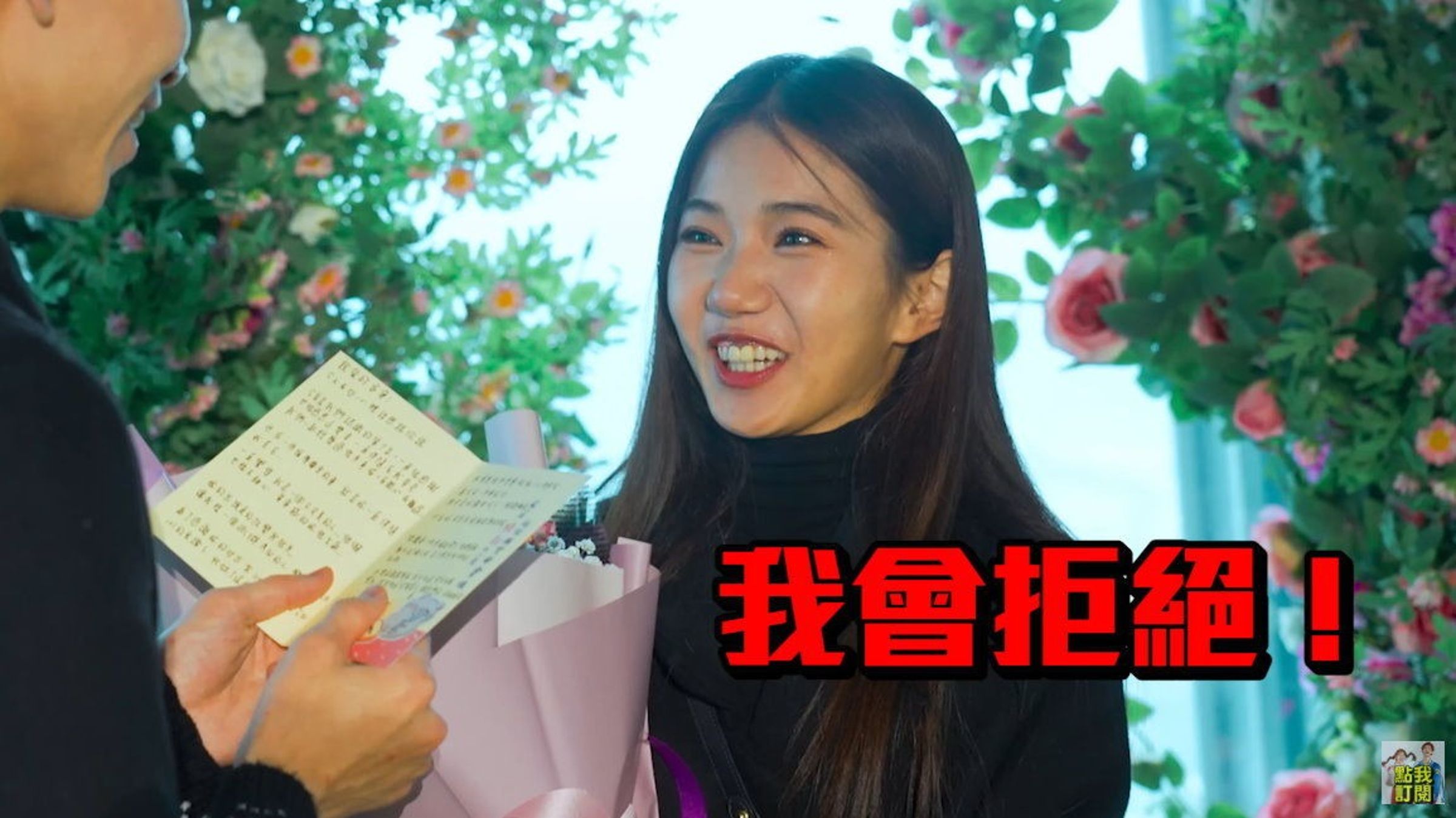 眾量級在2022年上傳一支影片，標題為「在2021年底，我對她許下這個承諾...」家寧似乎以為Andy要求婚，當場說「我會拒絕」。（翻攝自眾量級YT）