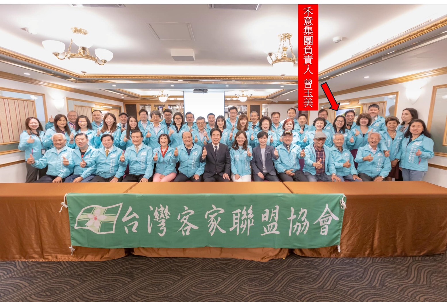 曾玉美活耀於臺灣客家聯盟協會，獲得與時任副總統賴清德接觸對話的機會。 （翻攝台灣客家聯盟協會臉書）