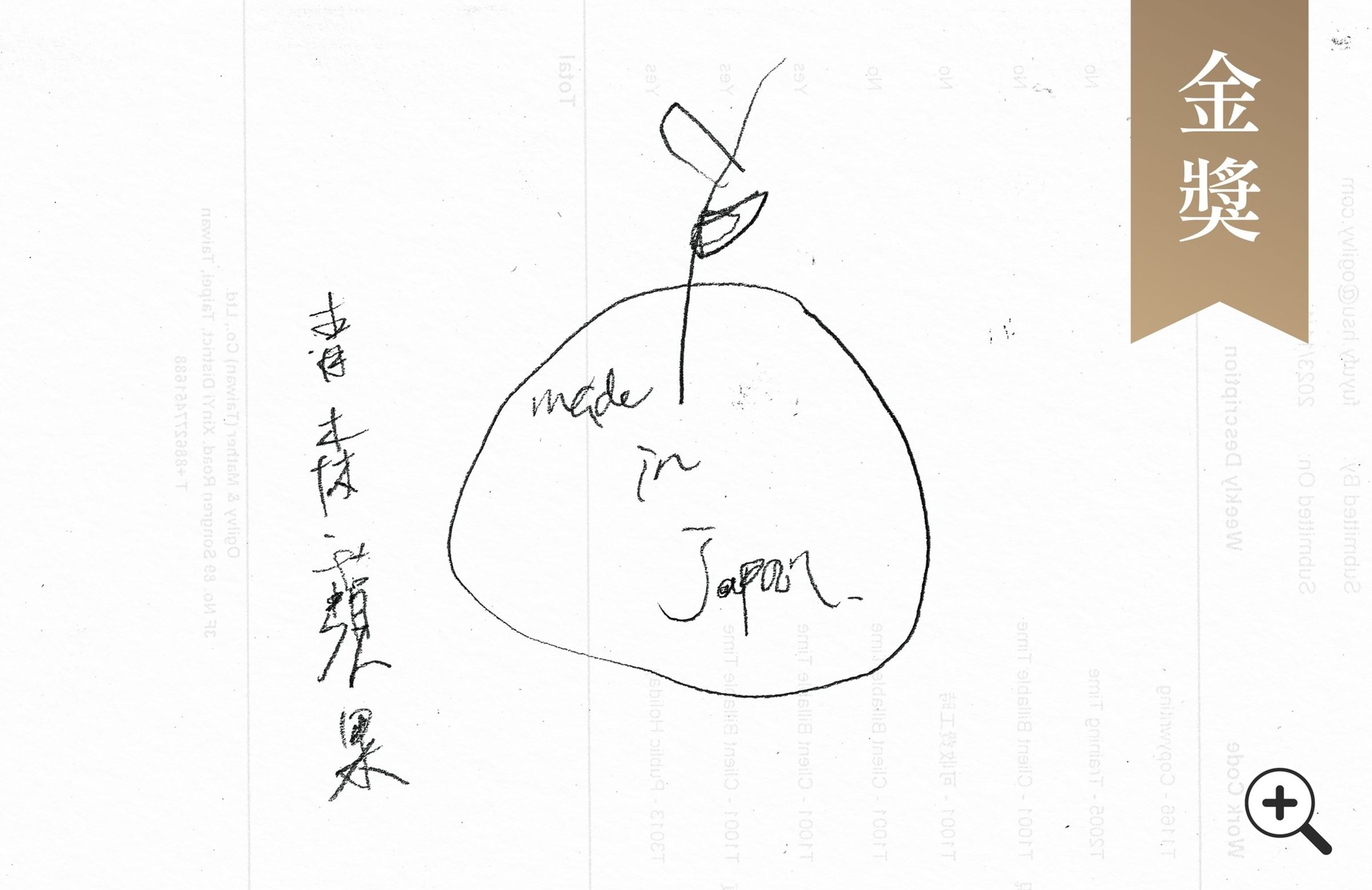 全聯臉書粉專近日貼出一組日本青森蘋果宣傳文宣，引起網路熱議。（翻攝自全聯福利中心臉書粉專）