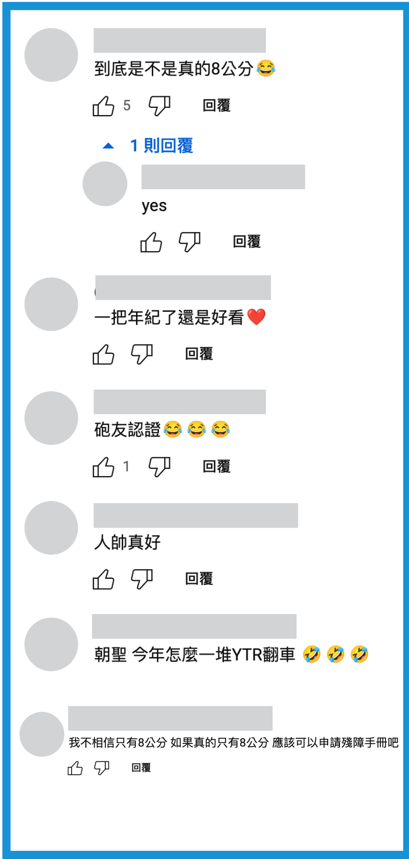 網友留言不相信RJ只有8公分。台灣鄉民明明都30公分起跳的!(挺)(翻攝自YT頻道)