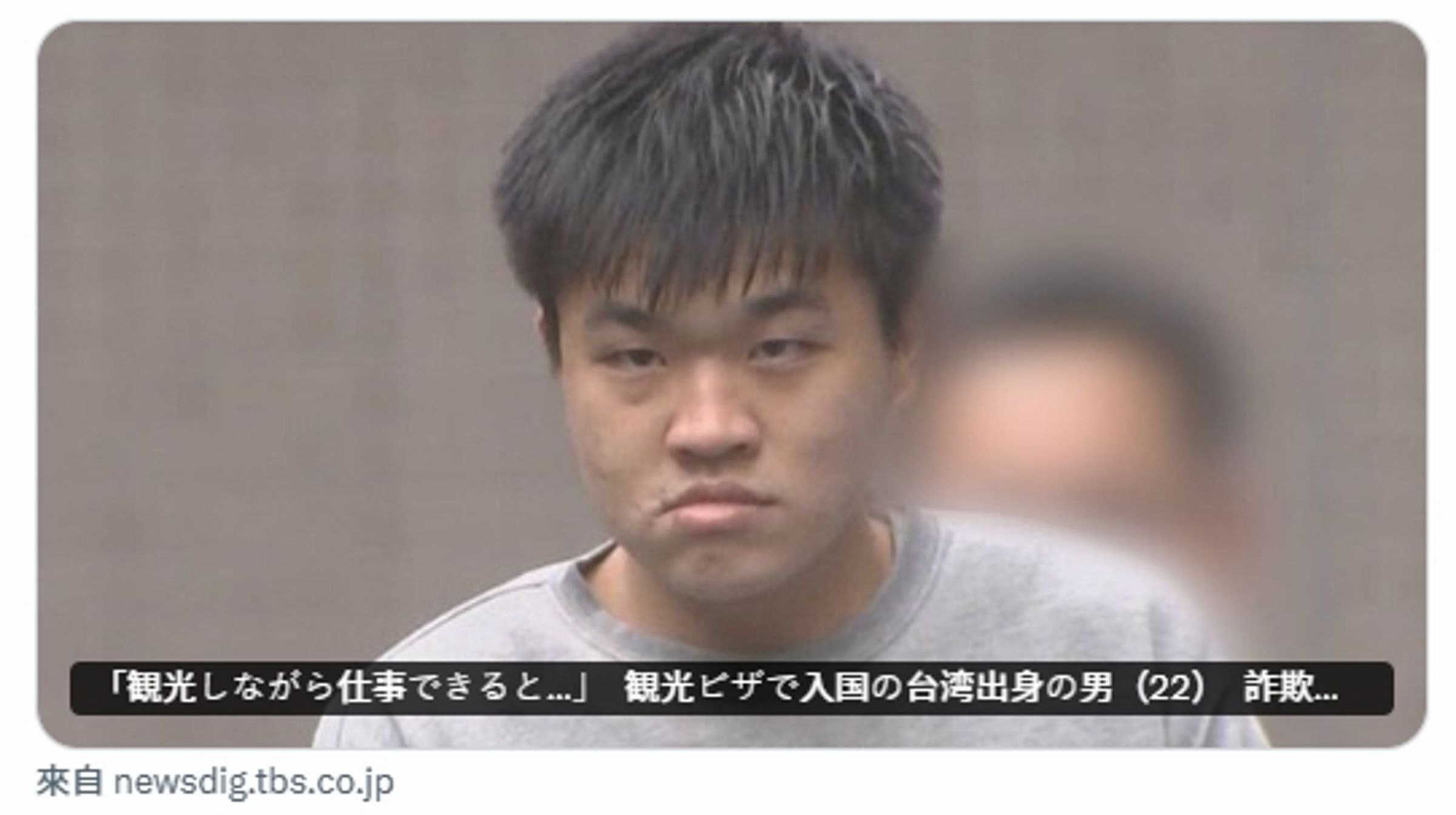 22歲台灣男子陳宥霖持觀光簽前往日本,涉嫌擔任詐騙集團車手遭到逮捕。(翻攝自X@tbsnewsdig)