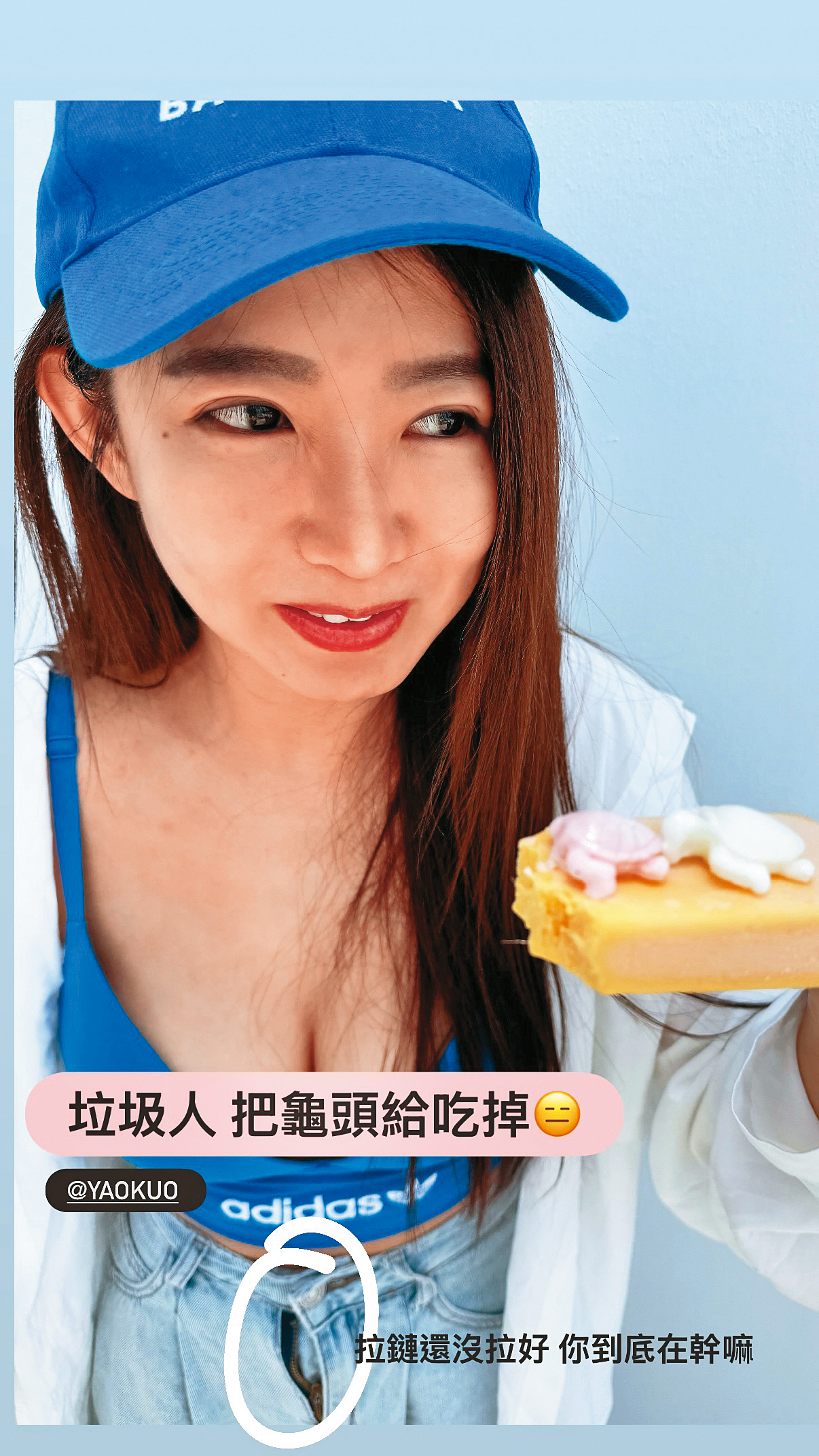 郭書瑤被好姐妹出賣爆乳吃龜「豆頁」的照片,根本意圖使人想…吃冰。(翻攝自鄭茵聲IG)