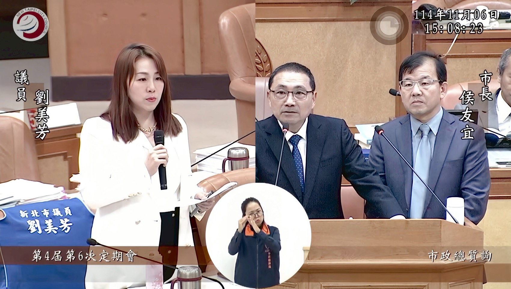 劉美芳質詢侯友宜對藍白合的看法，並詢問雙方合作底線。（翻攝新北市議會）