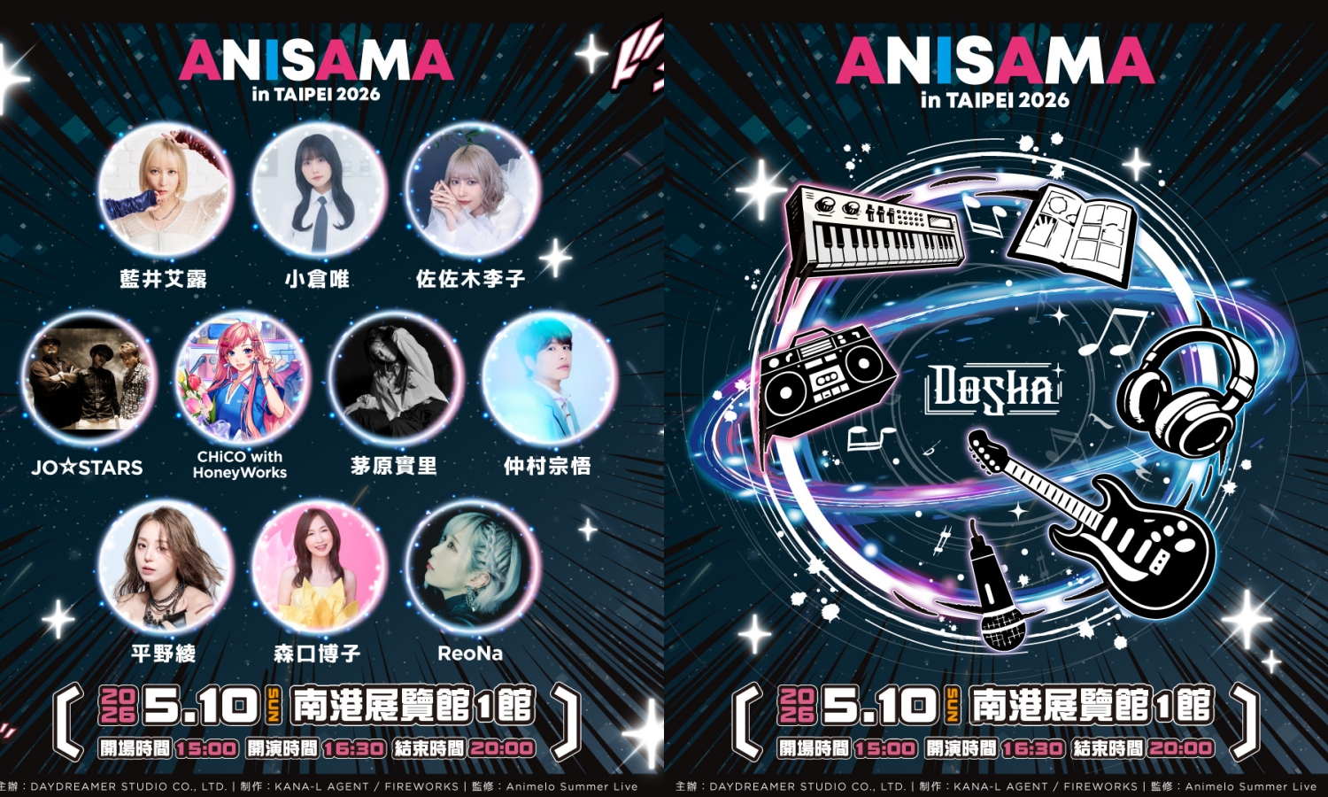 平野綾與茅原實里將在「ANISAMA in TAIPEI 2026
-DOSHA！-」同台演出，喚起《涼宮春日的憂鬱》粉絲回憶。（Animelo Summer Live提供）