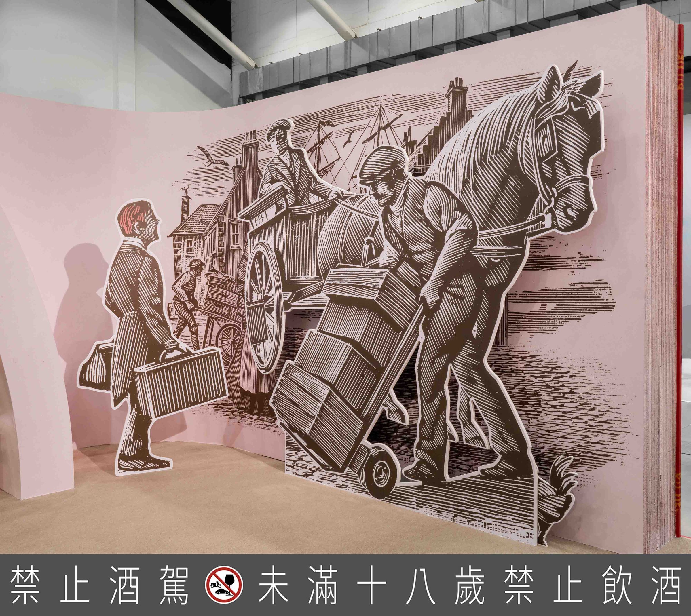 英國版畫大師Andrew Davidson透過細膩的描繪、雕刻、按壓與印製，以傳統工藝展現釀酒人的故事。（麥卡倫提供）
