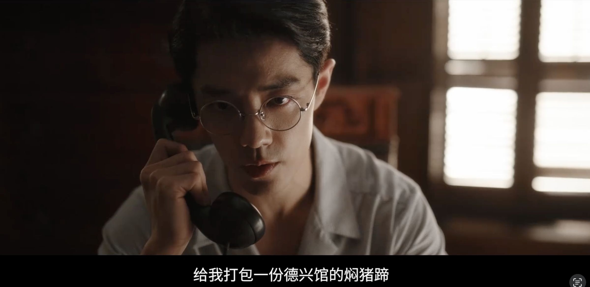 肖戰在預告中講了一句「給我打包一份德興館的燜豬蹄」,讓店家接單接到手軟。(截圖自諜報上不封頂微博)