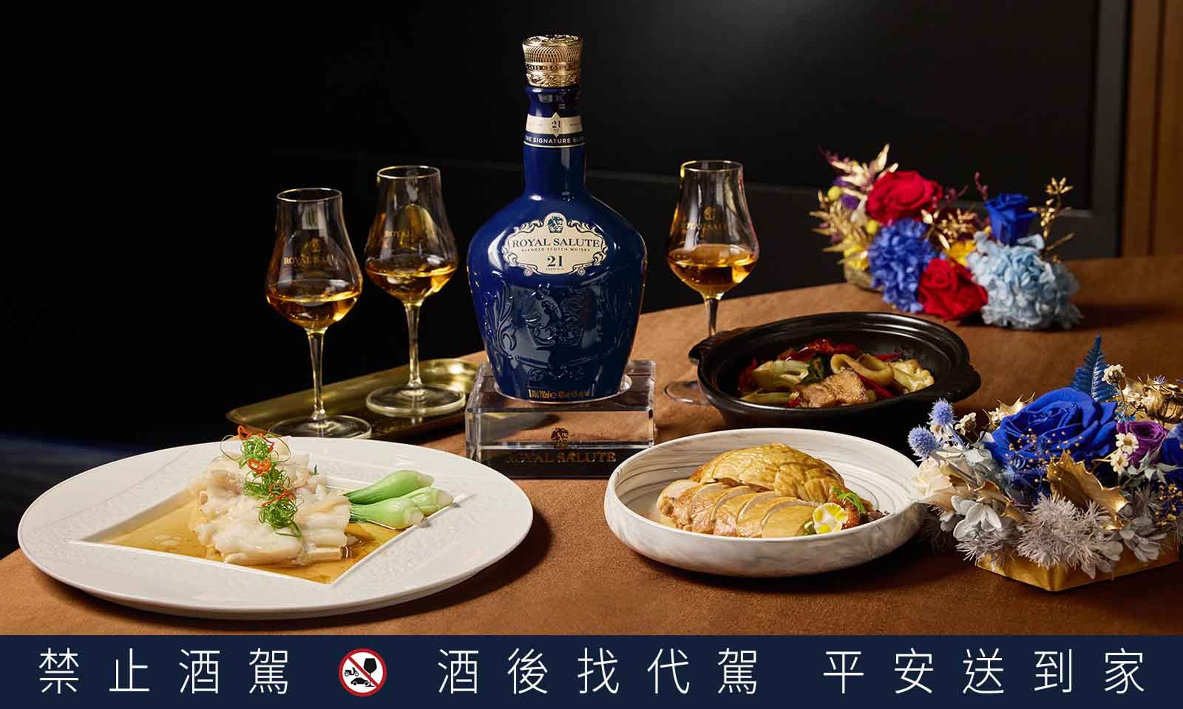 皇家禮炮期間限定〈新奢餐酒 品味之最〉活動，邀請聞名高雄的韻藏中餐廳露一手功夫菜，主廚也融舊於新回應高年份奢釀的絕倫風味。