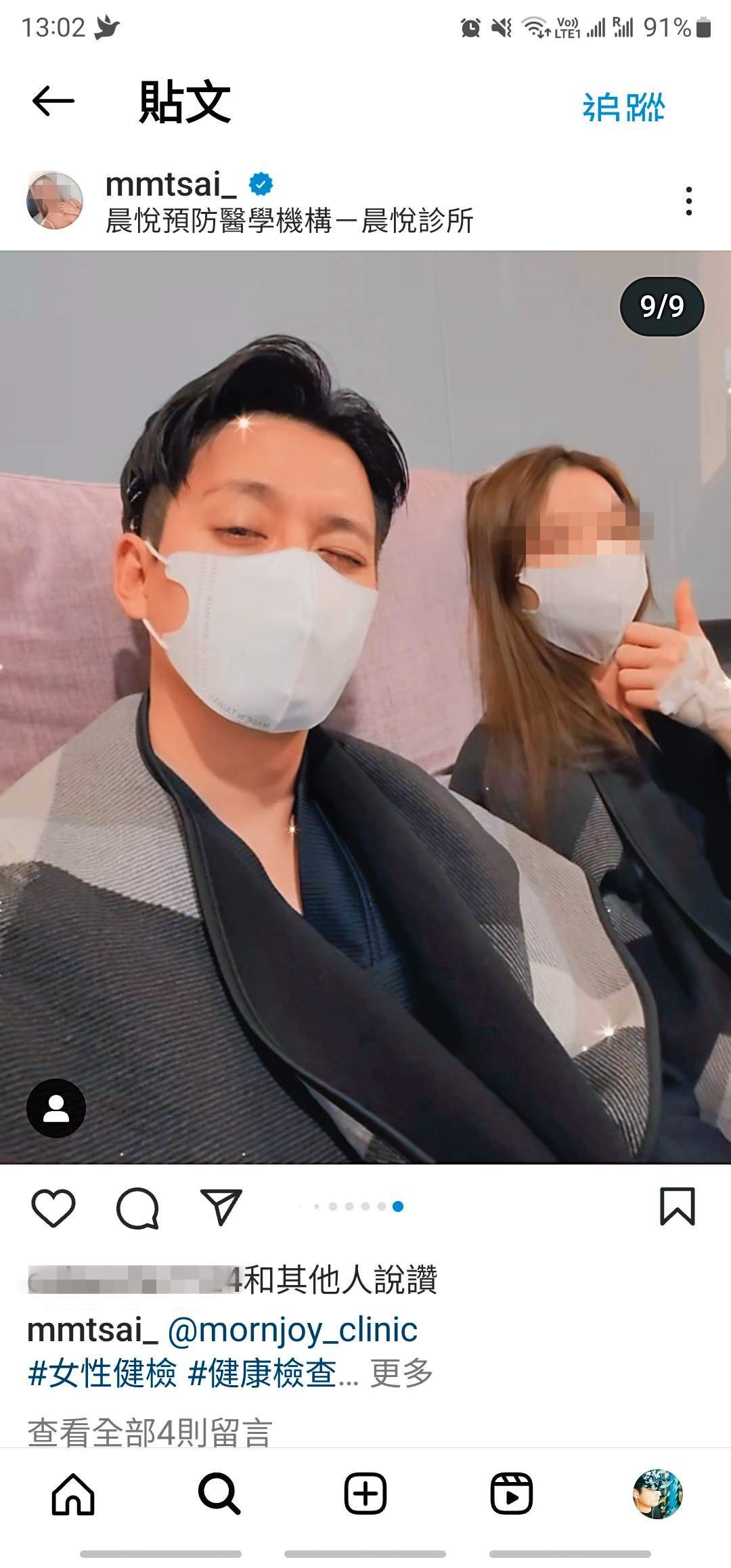 李唯楓與女友Min相約去做健檢。（翻攝自mmtsai_ IG）