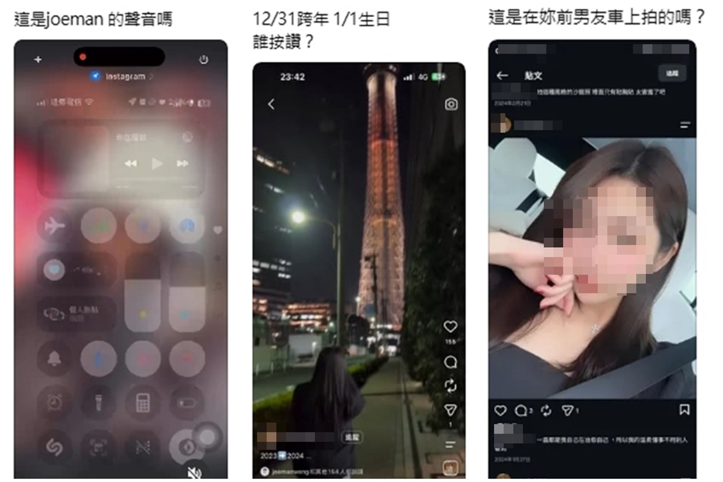 柯南網友翻遍女網友的IG找蛛絲馬跡,嚇得本人急將公開帳號專為私密。(翻攝自Threads)