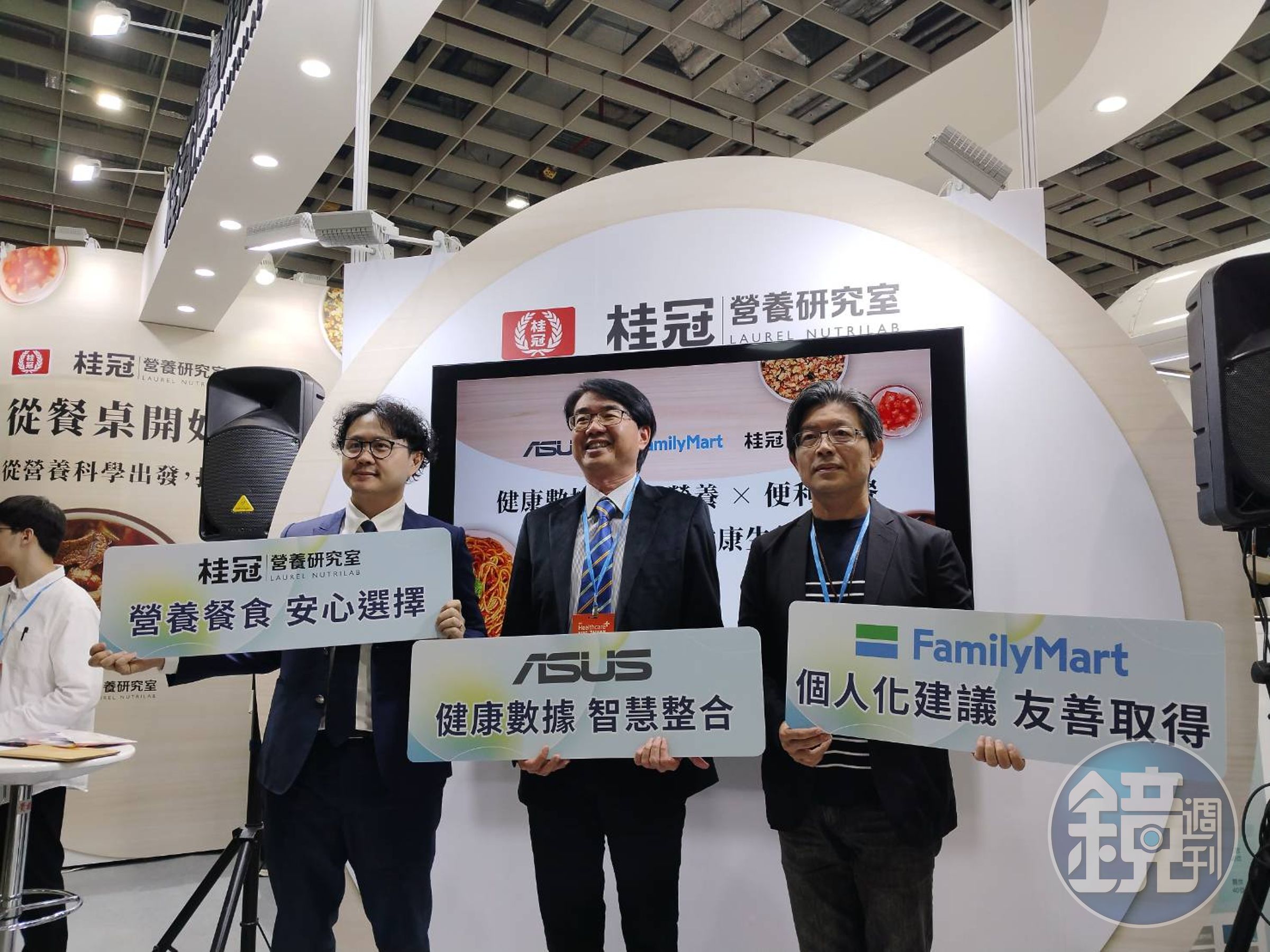桂冠實業副總經理王振宇（左）、華碩遠距健康事業部總經理許萬寶（中）和全家便利商店E-Retail事業本部副本部長王啟丞（右）。