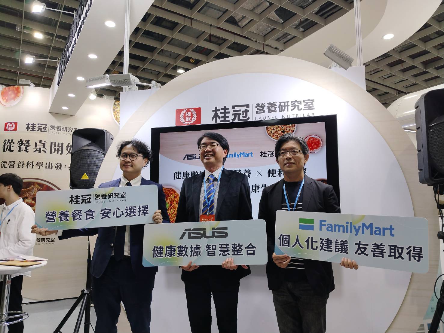 桂冠實業副總經理王振宇（左）、華碩遠距健康事業部總經理許萬寶（中）和全家便利商店E-Retail事業本部副本部長王啟丞（右）。