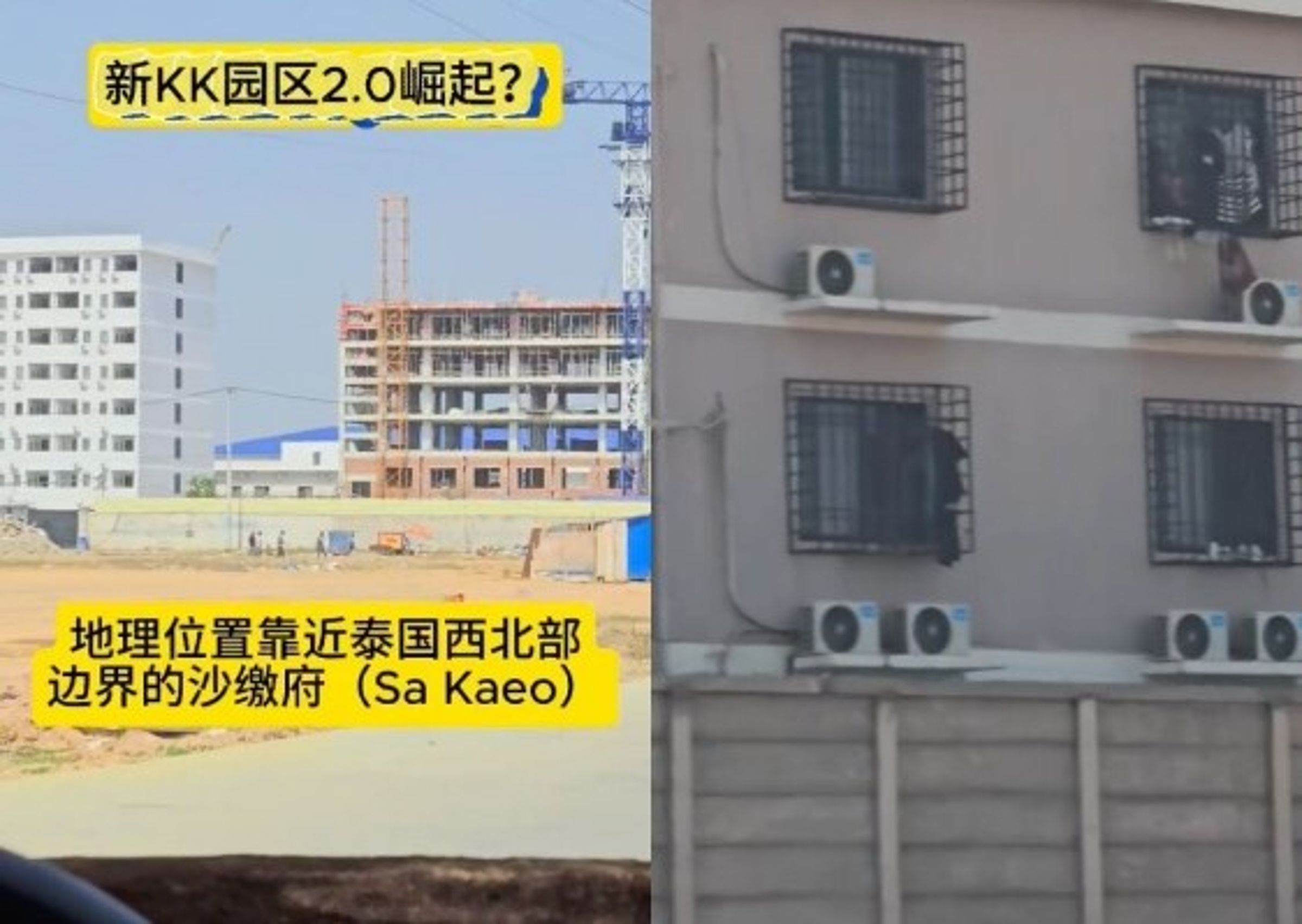 非政府組織指出，柬埔寨與泰國交界地帶疑似出現規模龐大的詐騙園區，外觀與一般建設用地不同，引發外界關注。（翻攝自臉書/AMA Malaysia）