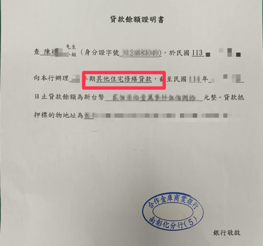 合作金庫開立證明書,讓陳太太自行與台銀協調。(讀者提供)