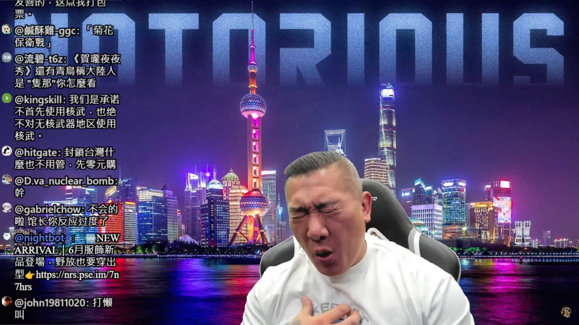 館長驚吐「台灣上面的性命是中國14億人決定」。（翻攝館長直播）