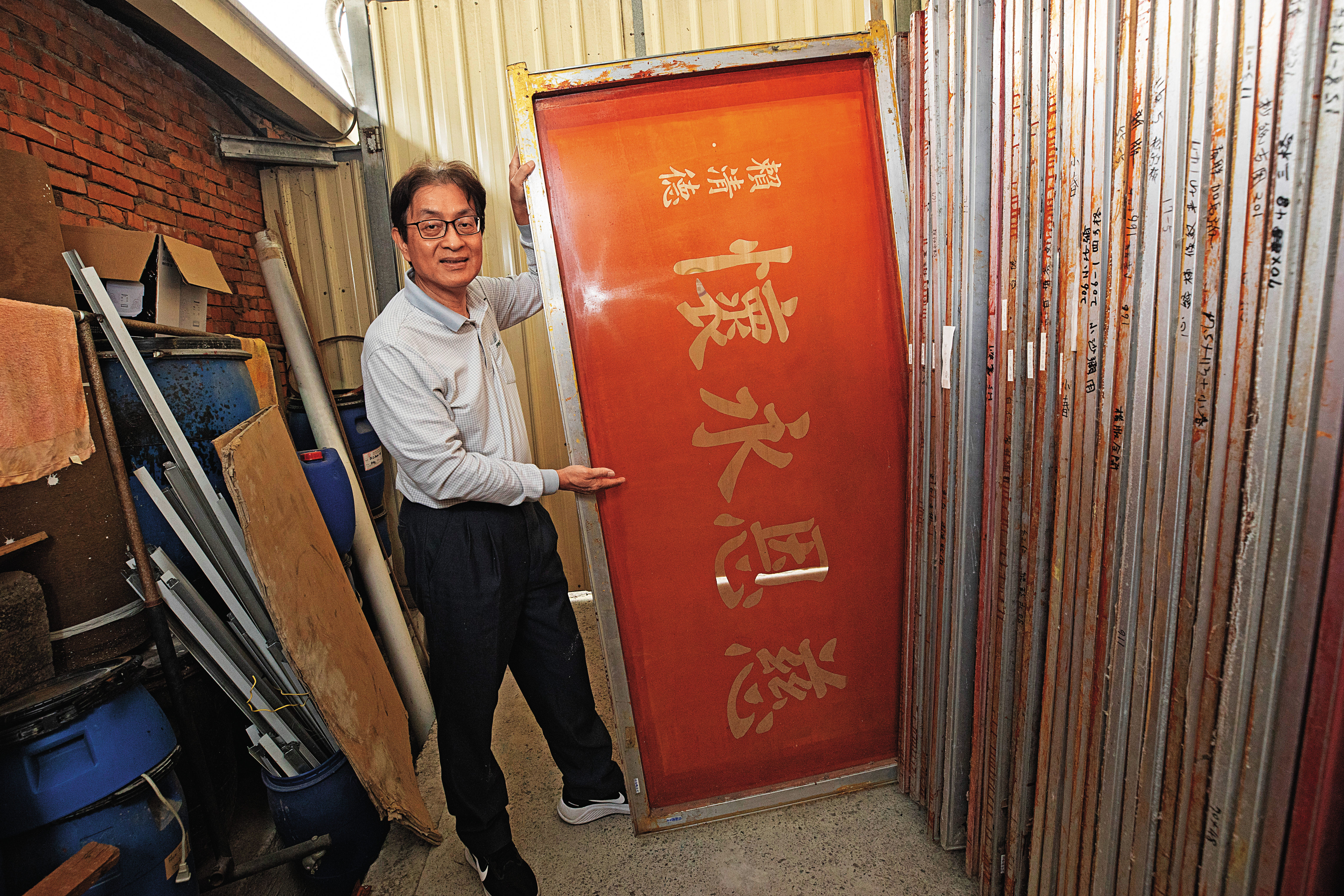 福隆棉紙為總統府打造總統、副總統專用致贈輓額，為此訂做專用印刷網版。