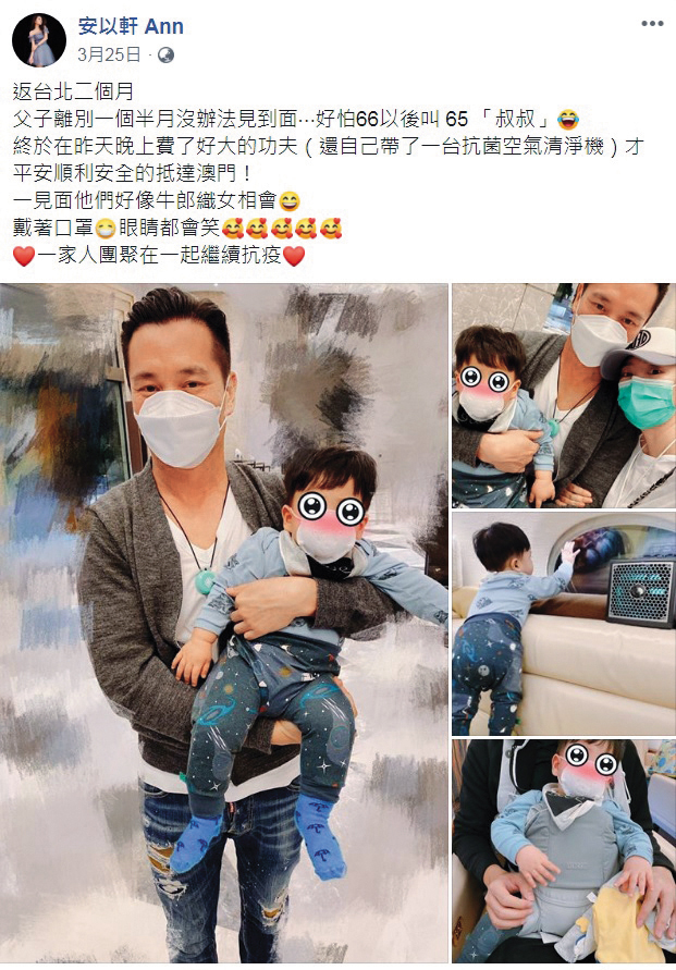 安以軒曾因疫情與老公陳榮煉相隔兩地,當時說再見面已是1個半月後。