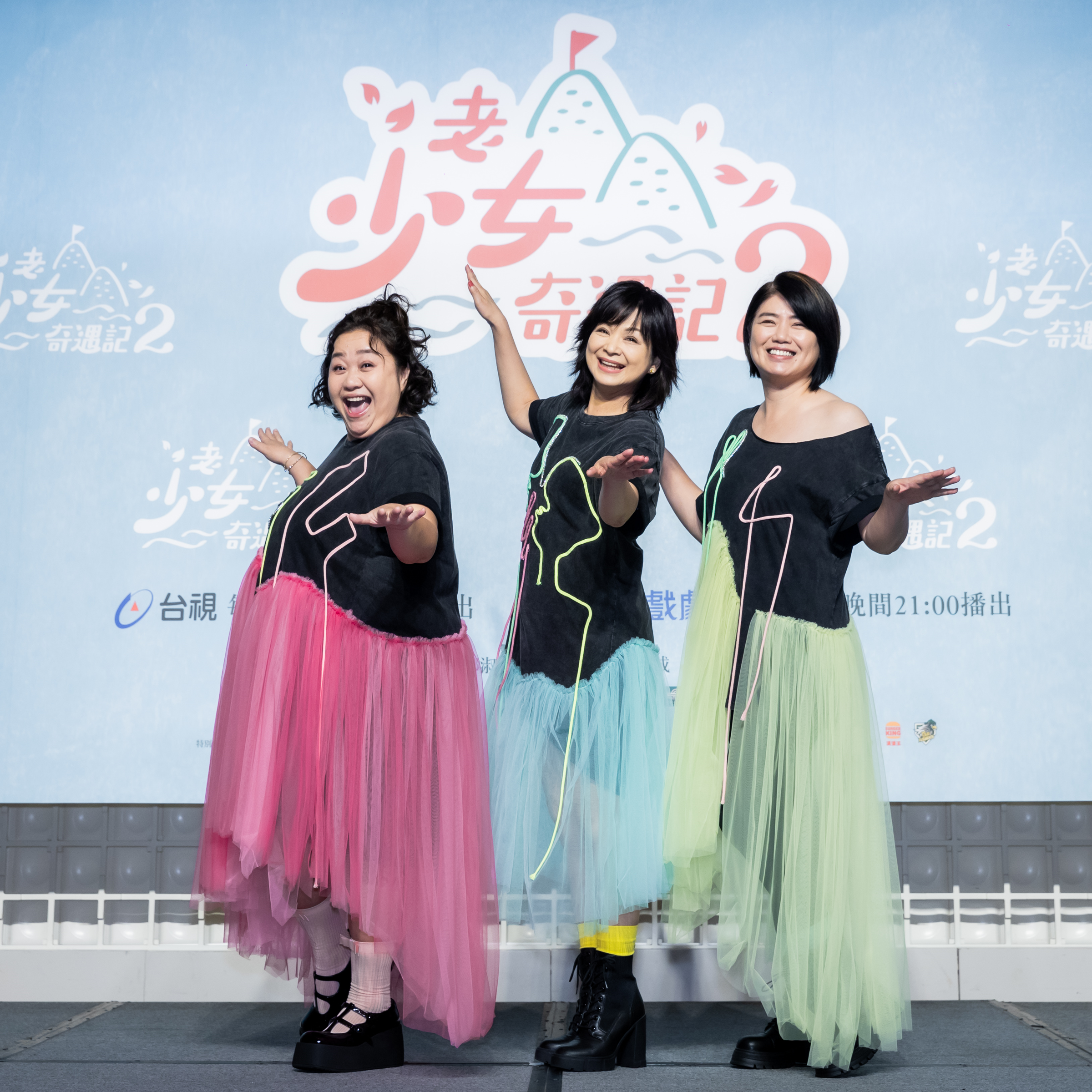 鍾欣凌（左起）、楊貴媚、嚴藝文出席《老少女奇遇記2》開播記者會。（桂田文化藝術基金會、桂田文創提供）