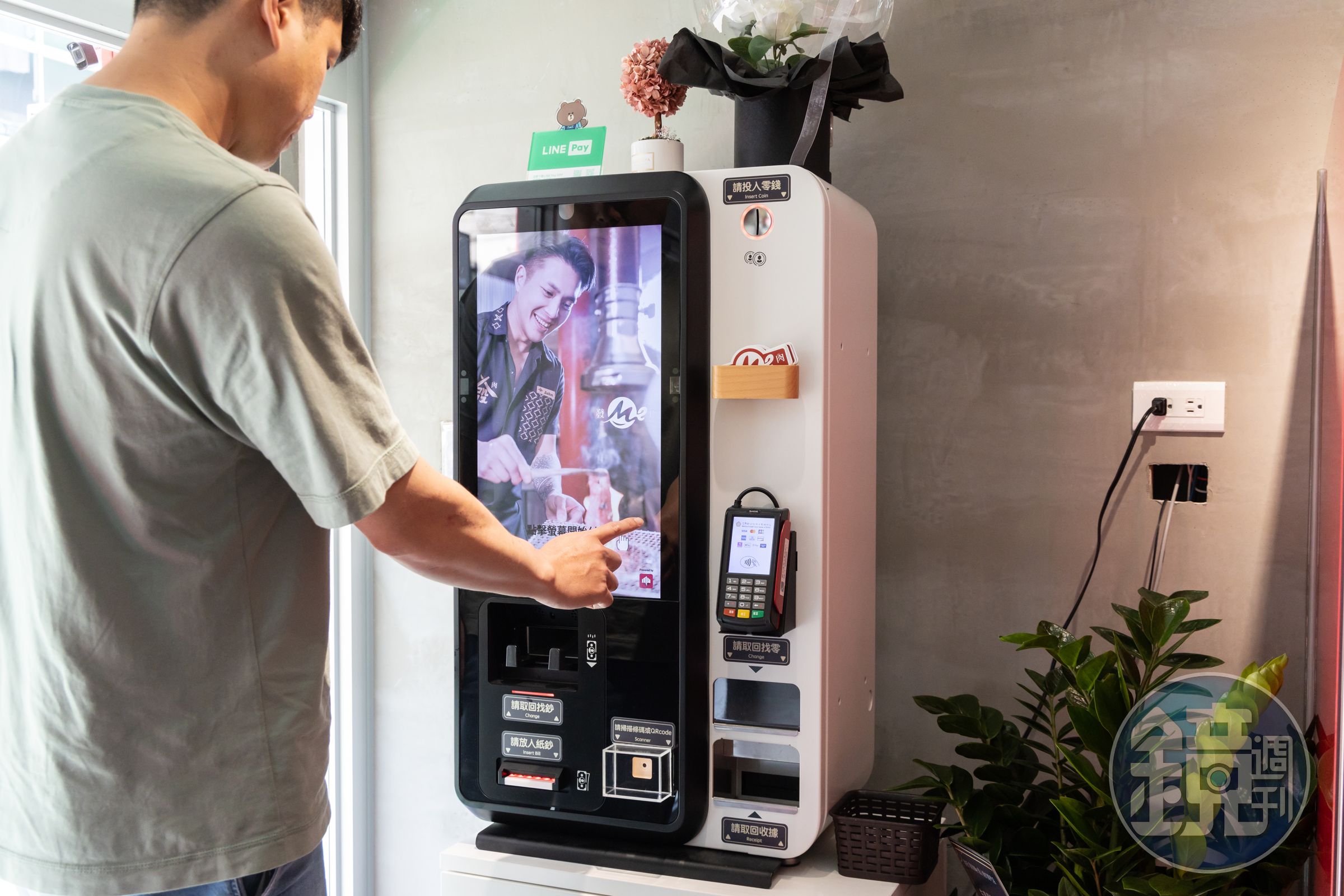 用餐完畢，使用自助結帳機買單後就可離開。
