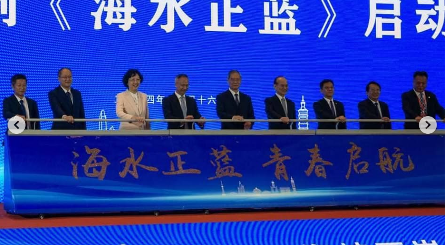 2024年11月，中國青島市舉行「兩岸青年交流發展大會」，官方當場宣布開拍兩岸偶像劇《海水正藍》。（讀者提供）