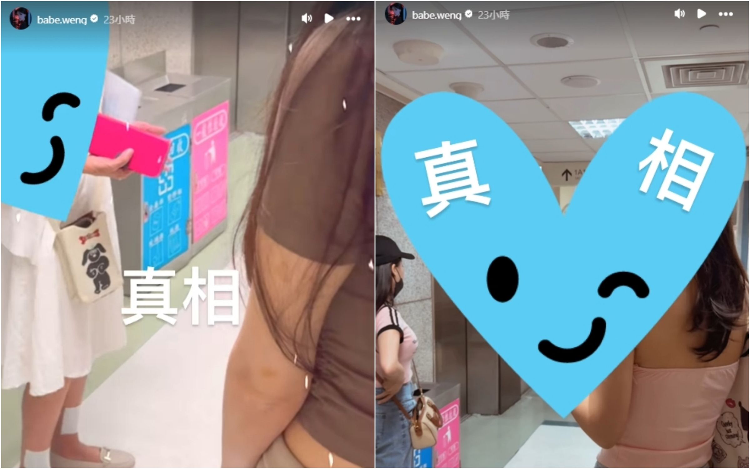 蔡語芯昏迷19天後家屬決定拔管,她的閨密翁子涵等人來到醫院開嗆家屬沒人性。(翻攝自Instagram @babe.weng)