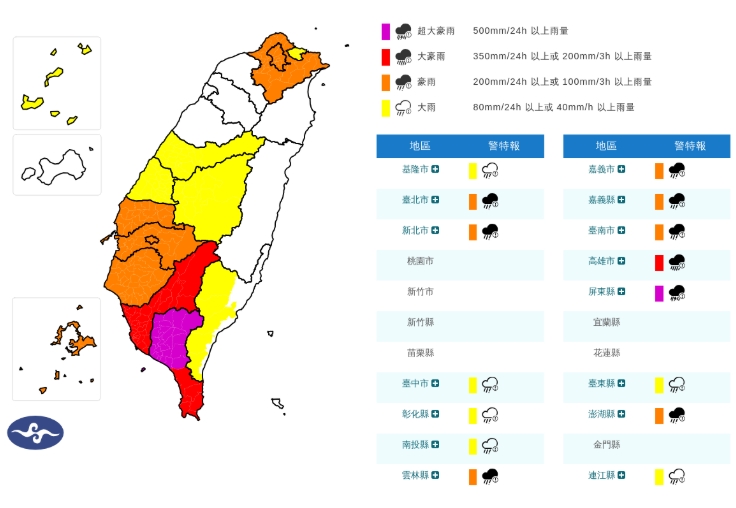 中央氣象署發布豪雨特報,超大豪雨地區:屏東縣。大豪雨地區:高雄市。(翻攝自中央氣象署官網)