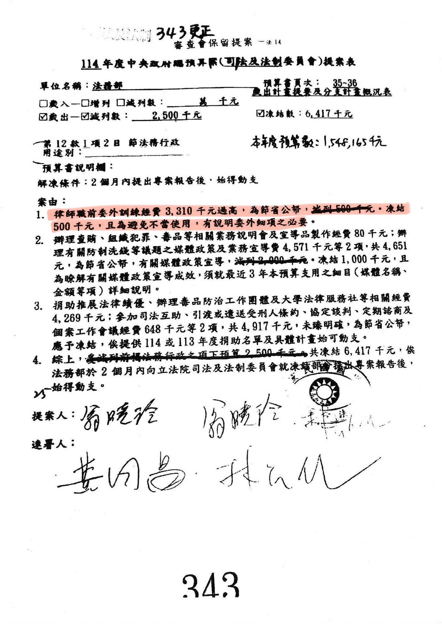 法務部預算遭砍，法務部次長黃世杰聲稱，新科律師職前訓練將從6梯次縮減為5梯次。（翻攝自臉書＠黃世杰）