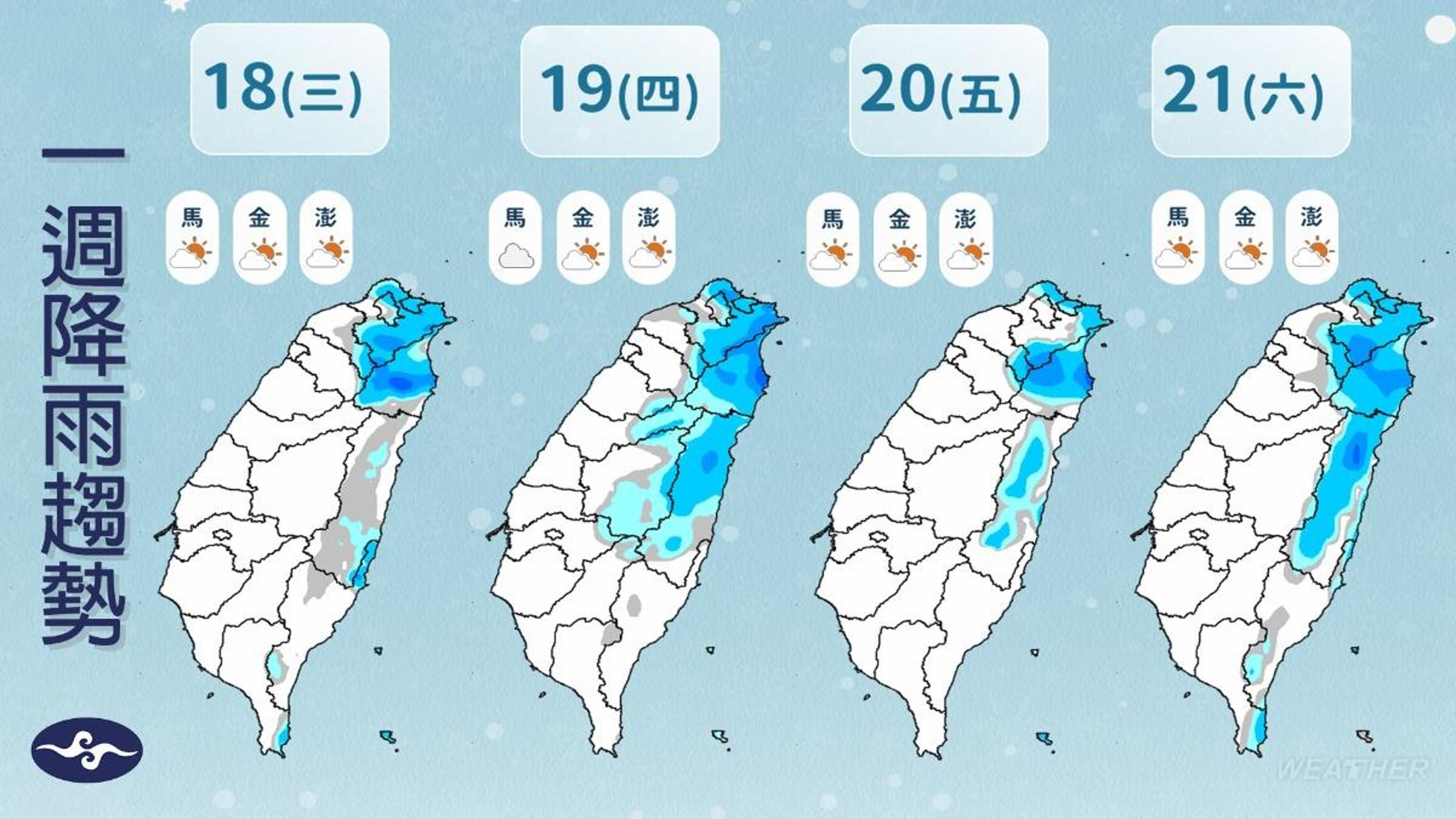 第二波冷氣團週六襲來,週末濕冷持續。(中央氣象署提供)