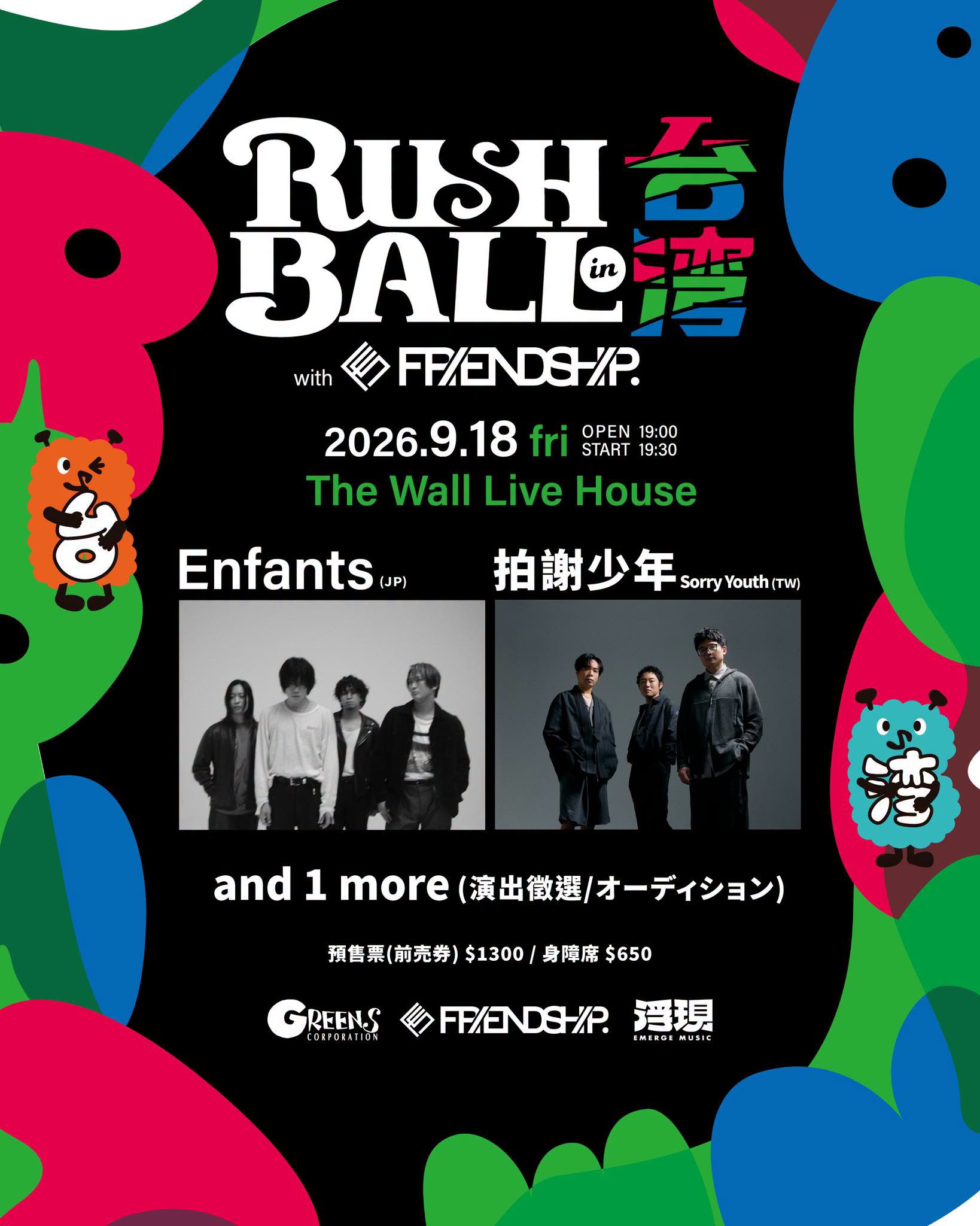 日本關西音樂祭RUSH BALL本週五（18日）登台，Enfants、Ivy to Fraudulent Game將與拍謝少年同台演出。（浮現音樂提供）