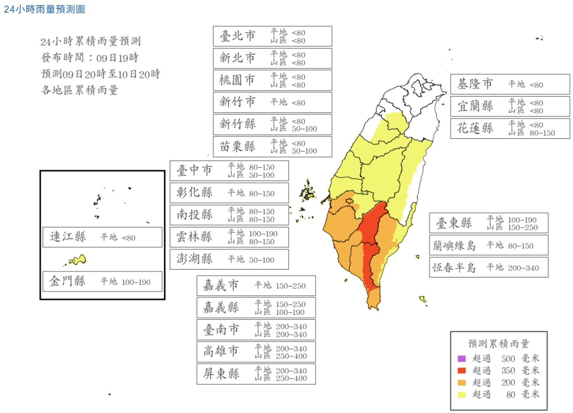 根據氣象署發布的最新24小時降雨預測，南部3區域明日雨量已達停班課標準。（氣象署提供）