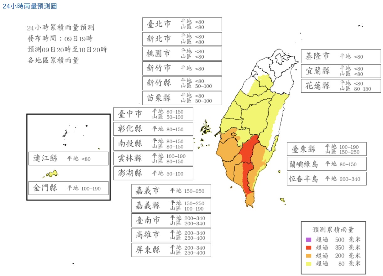 根據氣象署發布的最新24小時降雨預測，南部3區域明日雨量已達停班課標準。（氣象署提供）