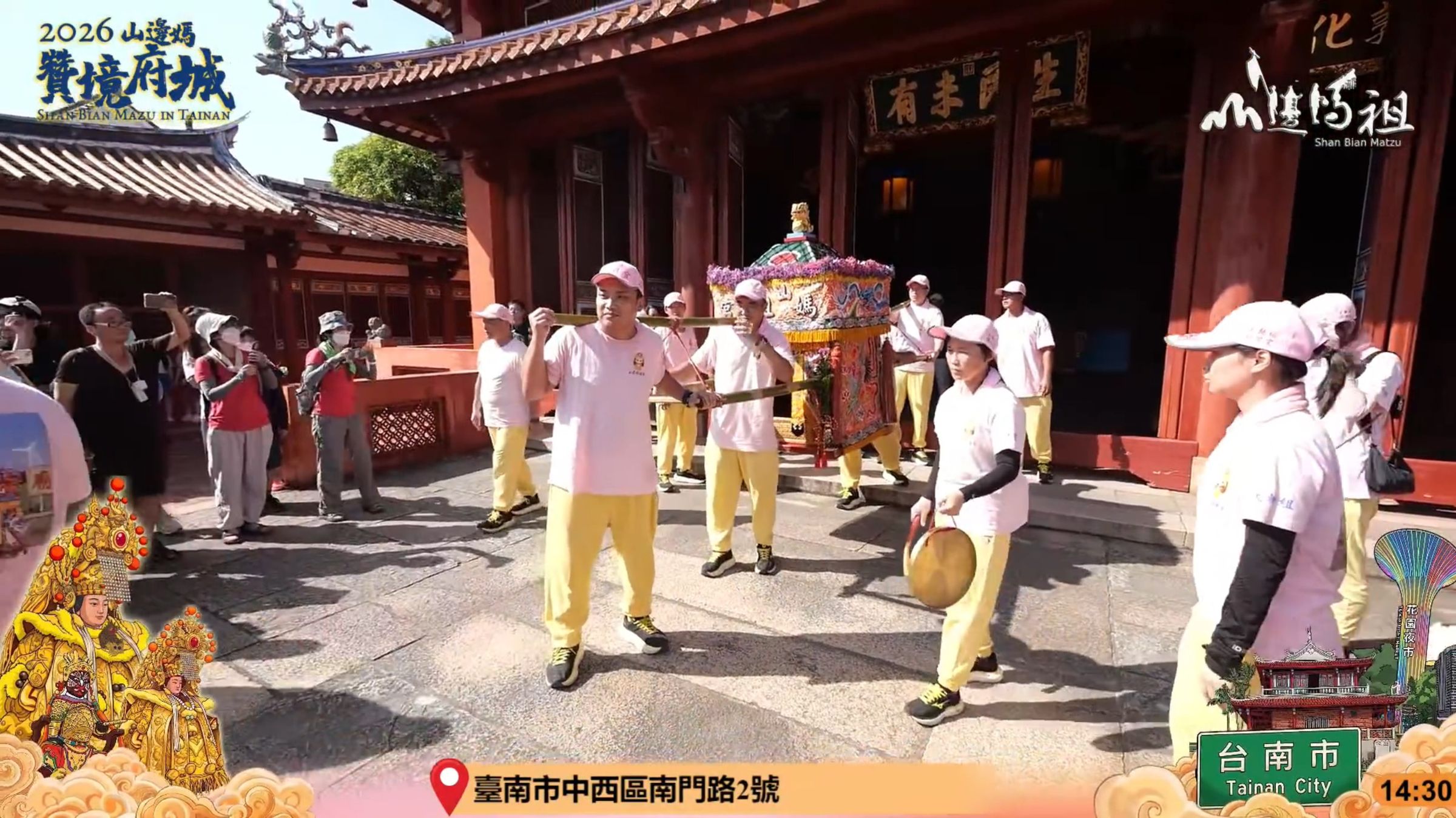 本月10日山邊媽祖宮神轎沒申請與溝通狀況下就闖入台南孔廟，挨轟違反禮制。（翻攝苗栗後龍山邊媽祖YT）