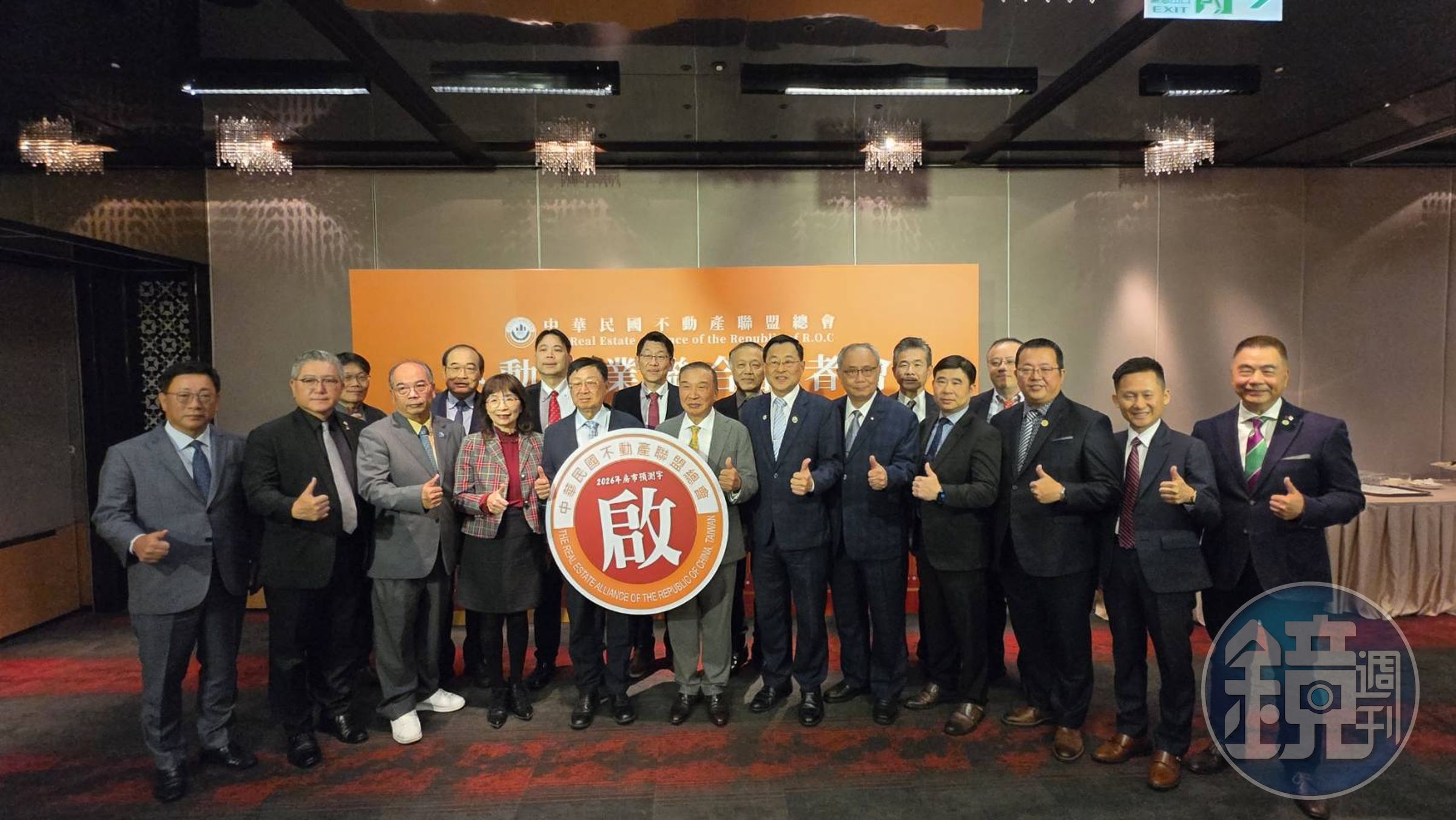 中華民國不動產聯盟總會今（8）日召開年終記者會，選定「啟」為2026年房 市預測字，帶有「啟動」寓意、迎來機會順利開展局面。