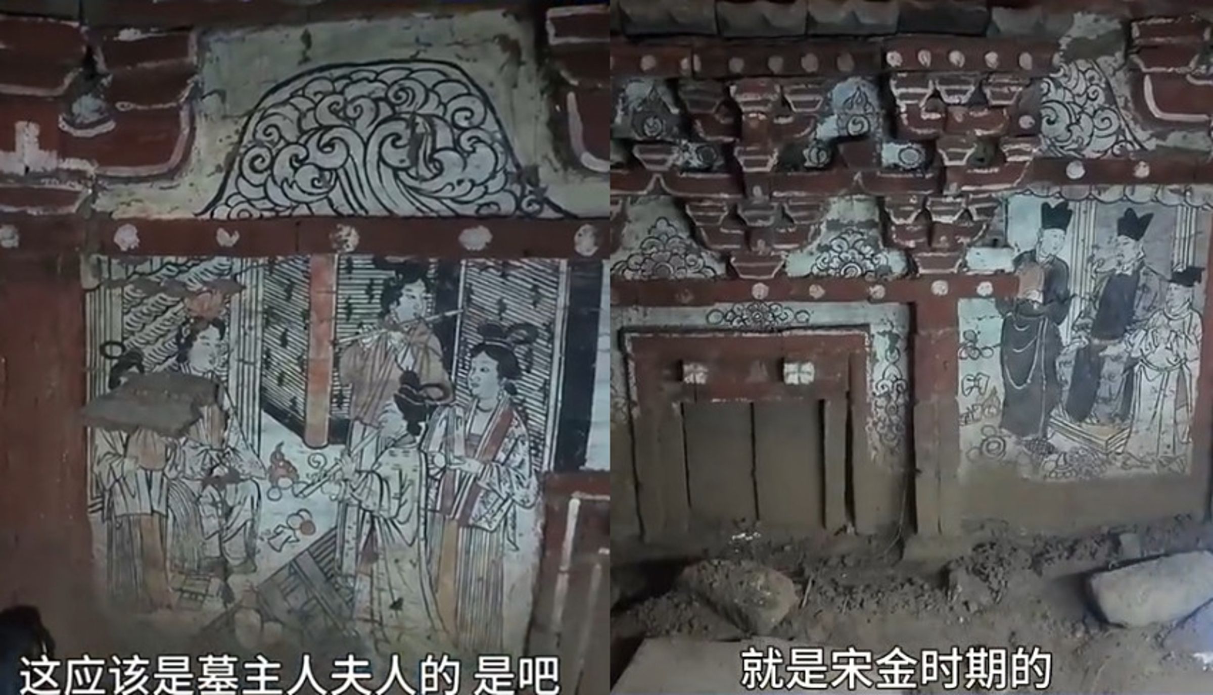考古專家依據壁畫推測，這座古墓的年代可能追溯至宋代。（翻攝微博） 