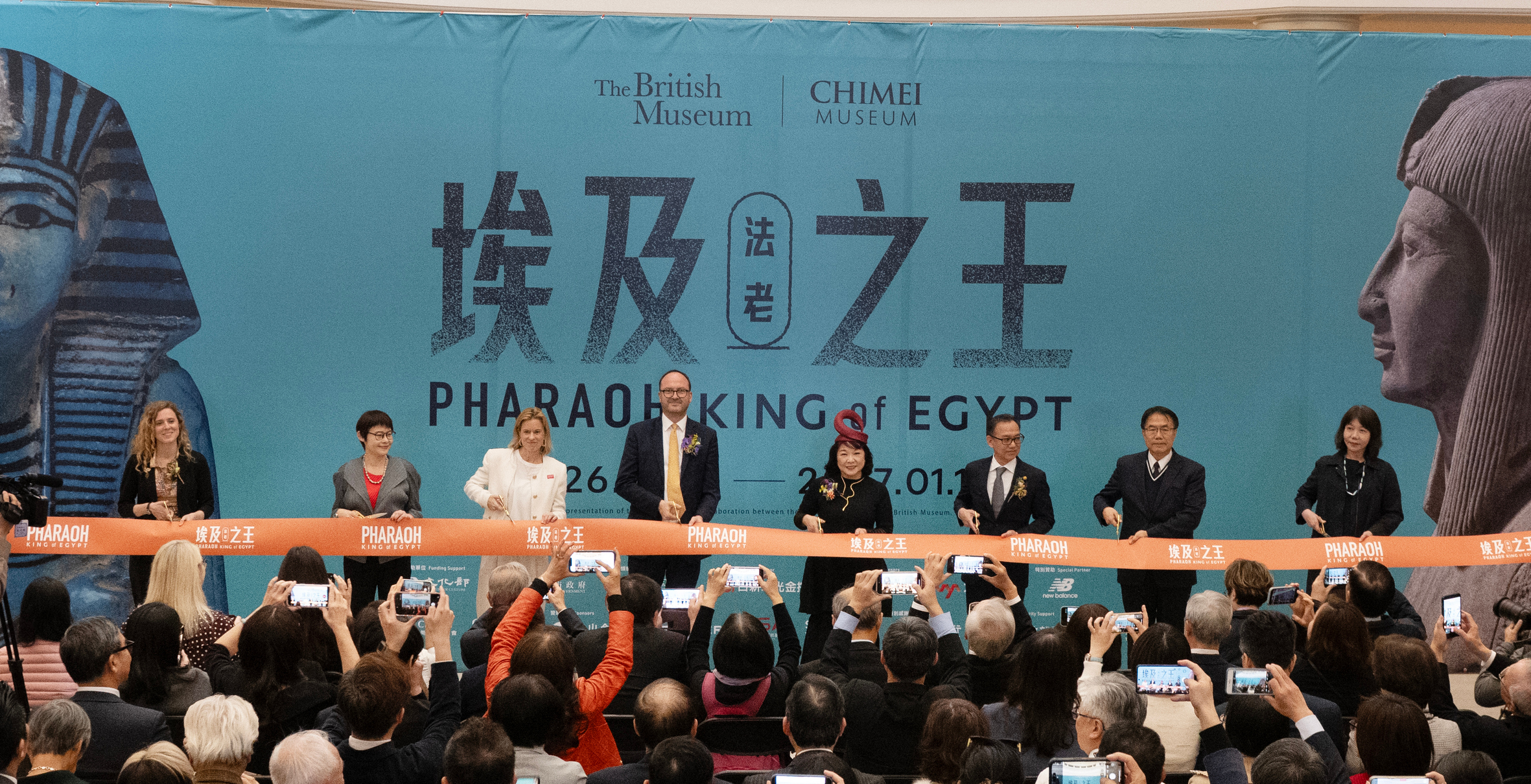 奇美博物館《埃及之王：法老》開幕（左起）大英博物館專案策展人凱莉．艾切塔．克羅、文化部藝術發展司司長周雅菁、英國在台辦事處代表包瓊郁、大英博物館埃及與蘇丹部門主管丹尼爾．安托萬、奇美博物館董事長郭玲玲、館長許家彰、臺南市長黃偉哲、臺南市文化局局長黃雅玲均親臨現場剪綵。（奇美博物館提供）