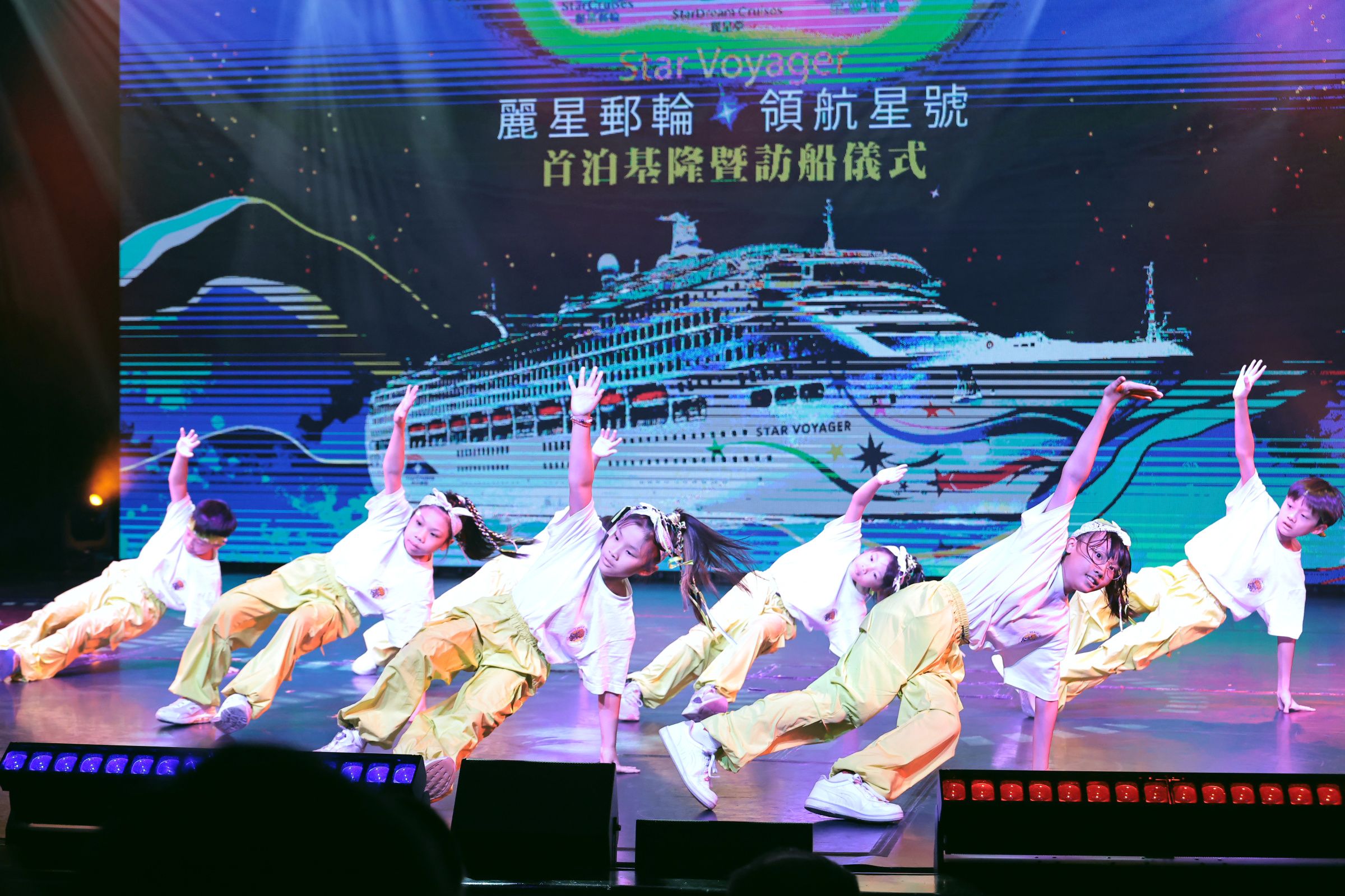 領航星號首航,「基隆市雨都舞蹈團」表演以示歡迎。