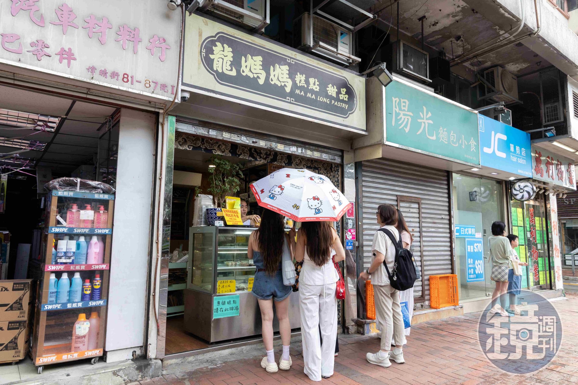 「龍媽媽糕點甜品」位在不算熱鬧的佐敦與油麻地交界,許多人專程上門來買。