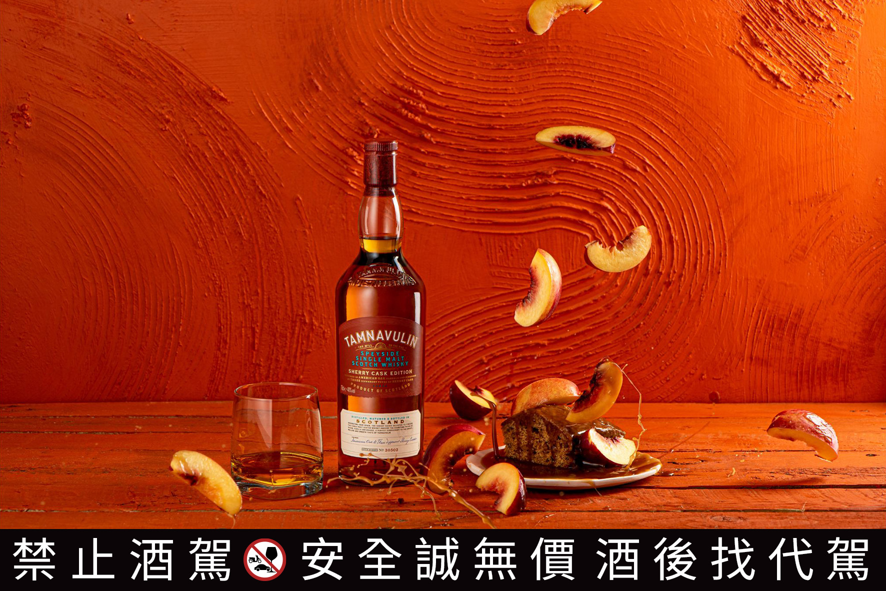 塔木嶺單一麥芽蘇格蘭威士忌，擅長透過不同橡木桶的巧妙運用，風味疊加豐富層次、國內外接獲獎無數，被稱作項木桶玩家。