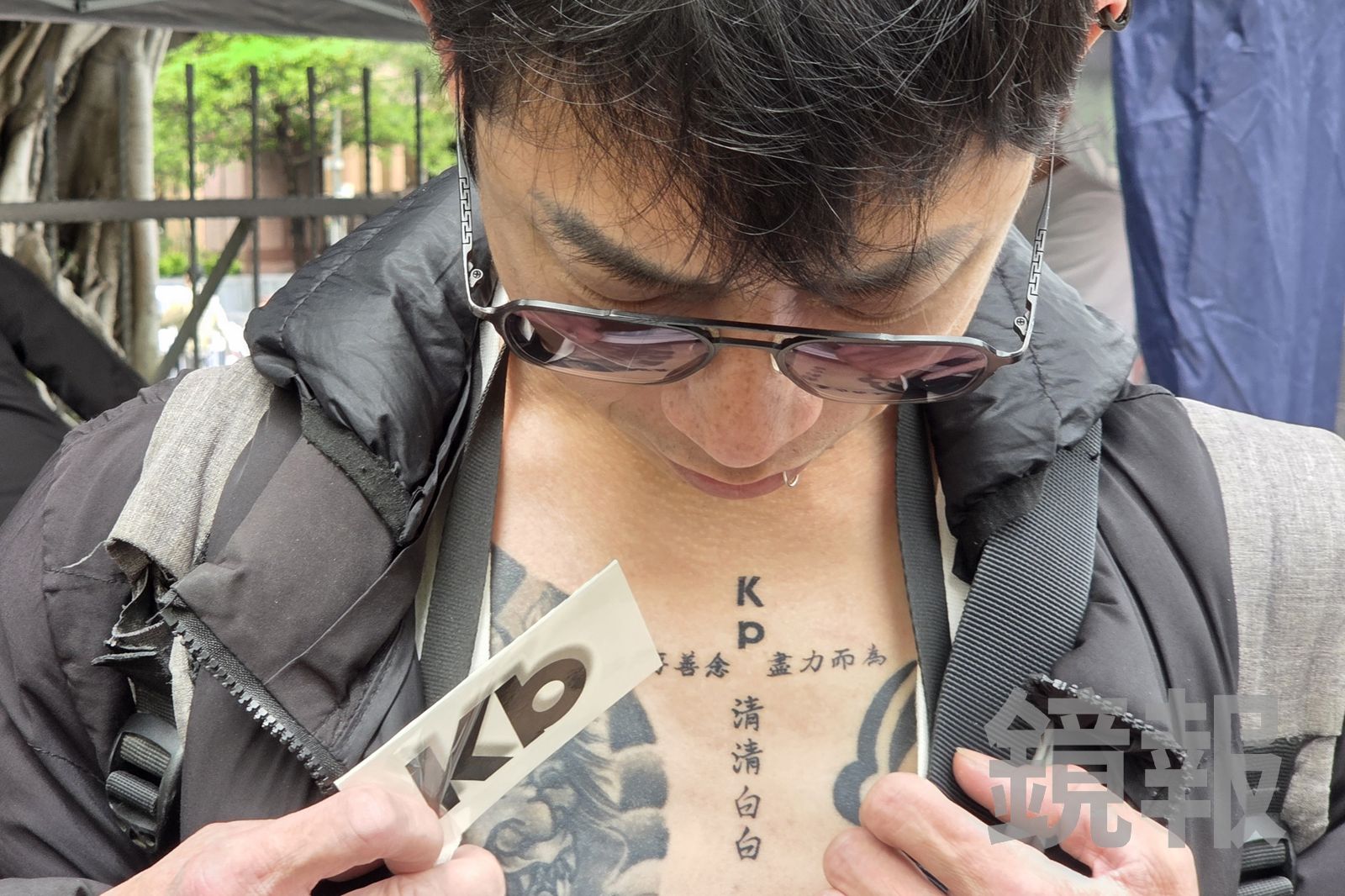 柯案重判/聲援柯文哲! 小草秀胸口刺青「KP清清白白、心存善念盡力而為」