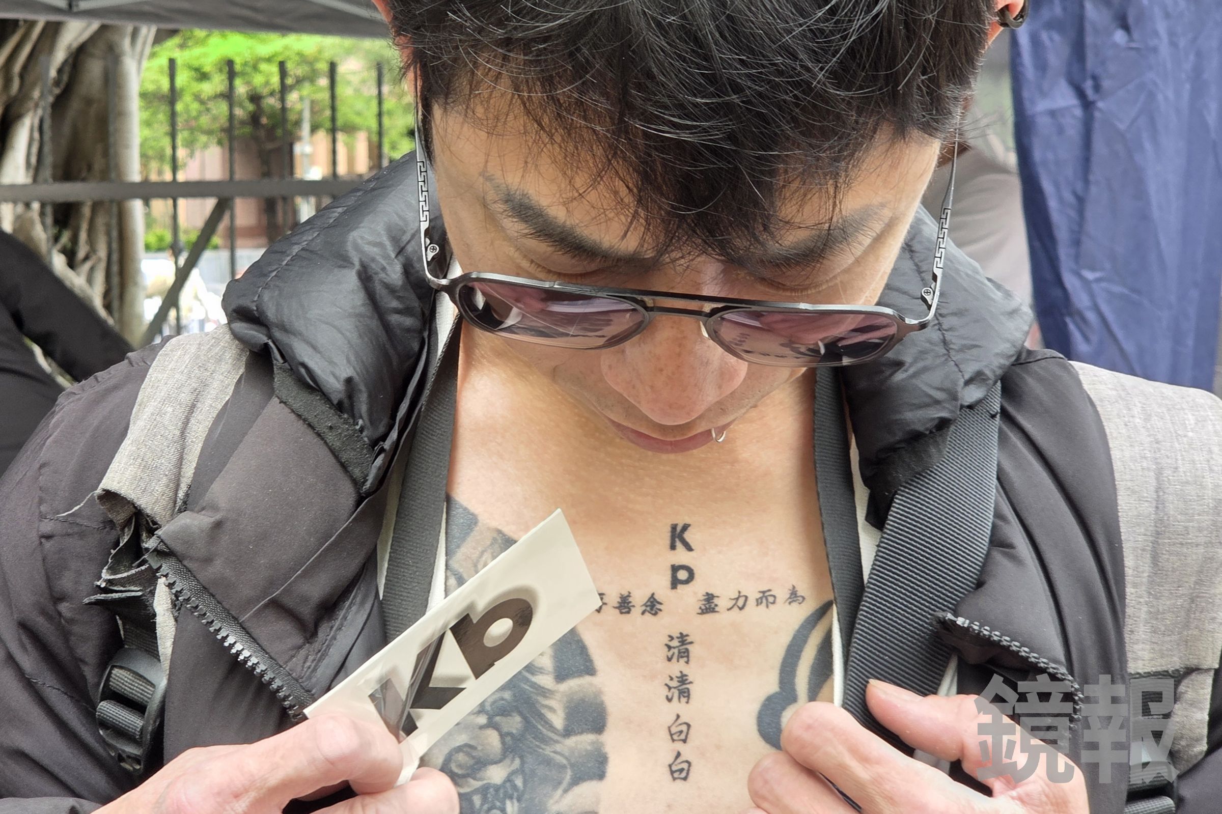 小草秀胸口刺青「KP清清白白、心存善念盡力而為」。(鏡報姜永年攝)