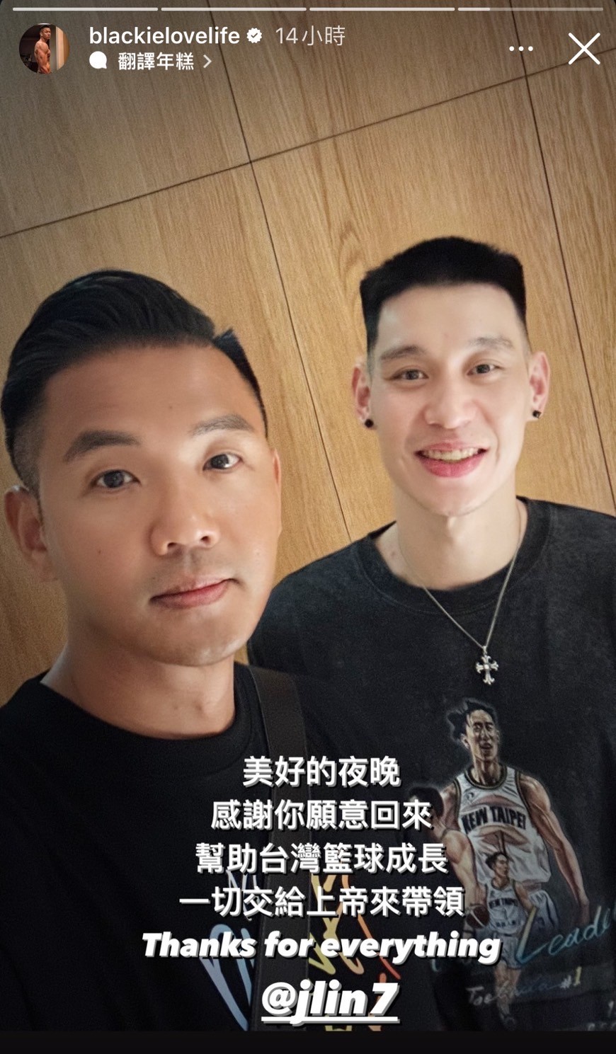 黑人（左）貼出與林書豪合照，寫下：「感謝你願意回來」。（翻攝陳建州IG）