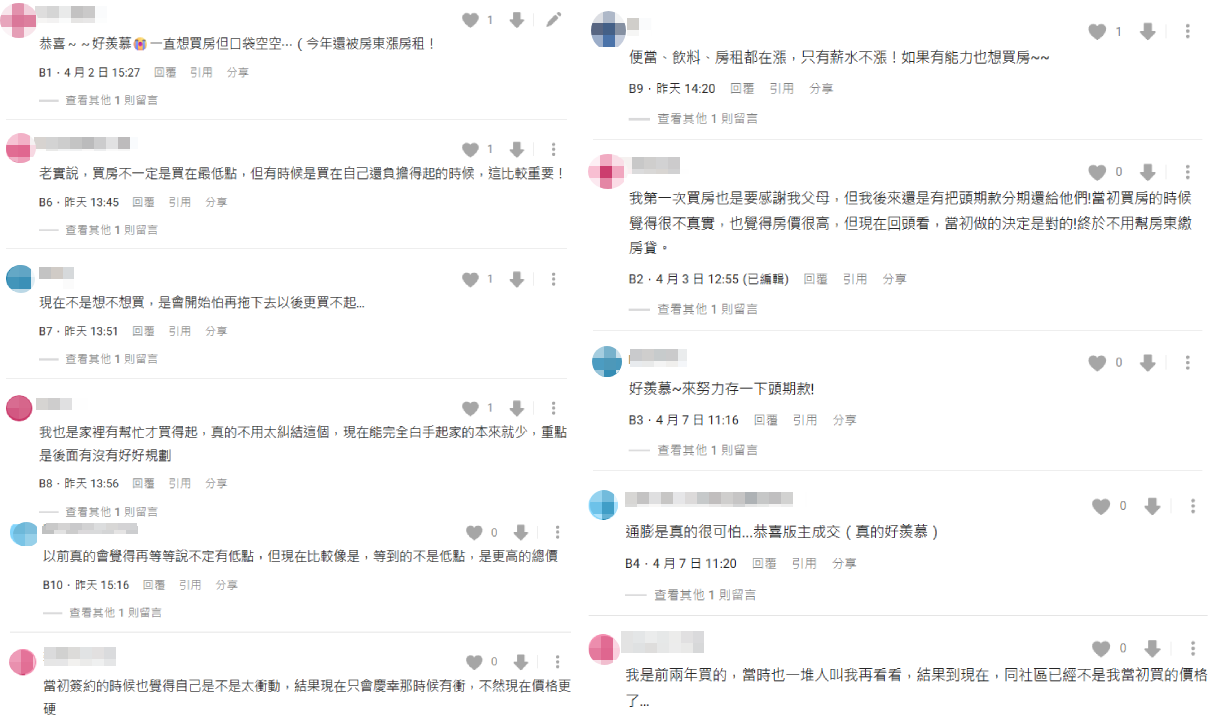 貼文曝光後引發不少網友留言共鳴，許多人直言，現在最怕的已不是買貴，而是再拖下去之後更買不起。（翻攝自Dcard）