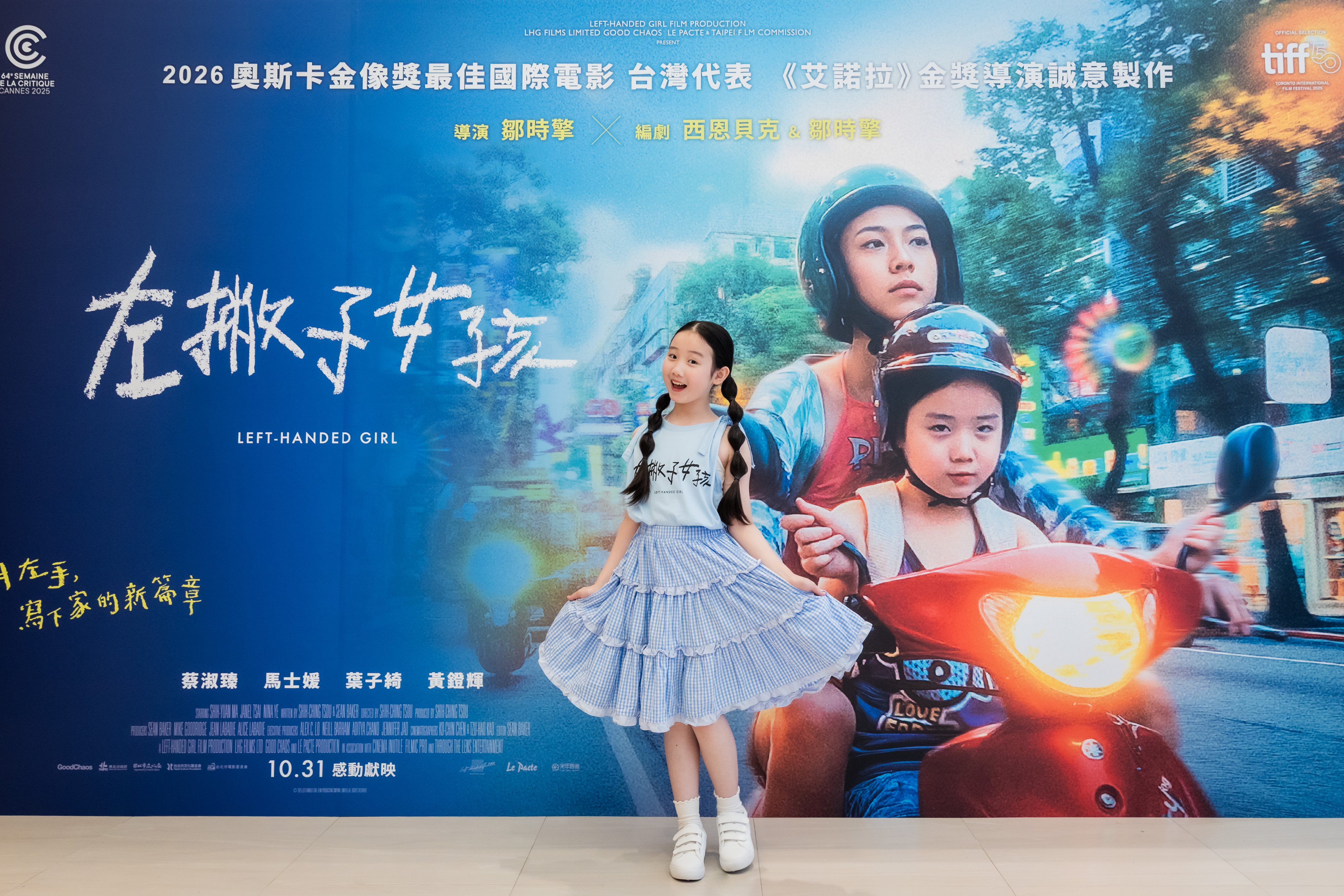 童星葉子綺太過可愛，成了在場媒體的團寵，大家都想跟她拍照。（光年映畫提供）