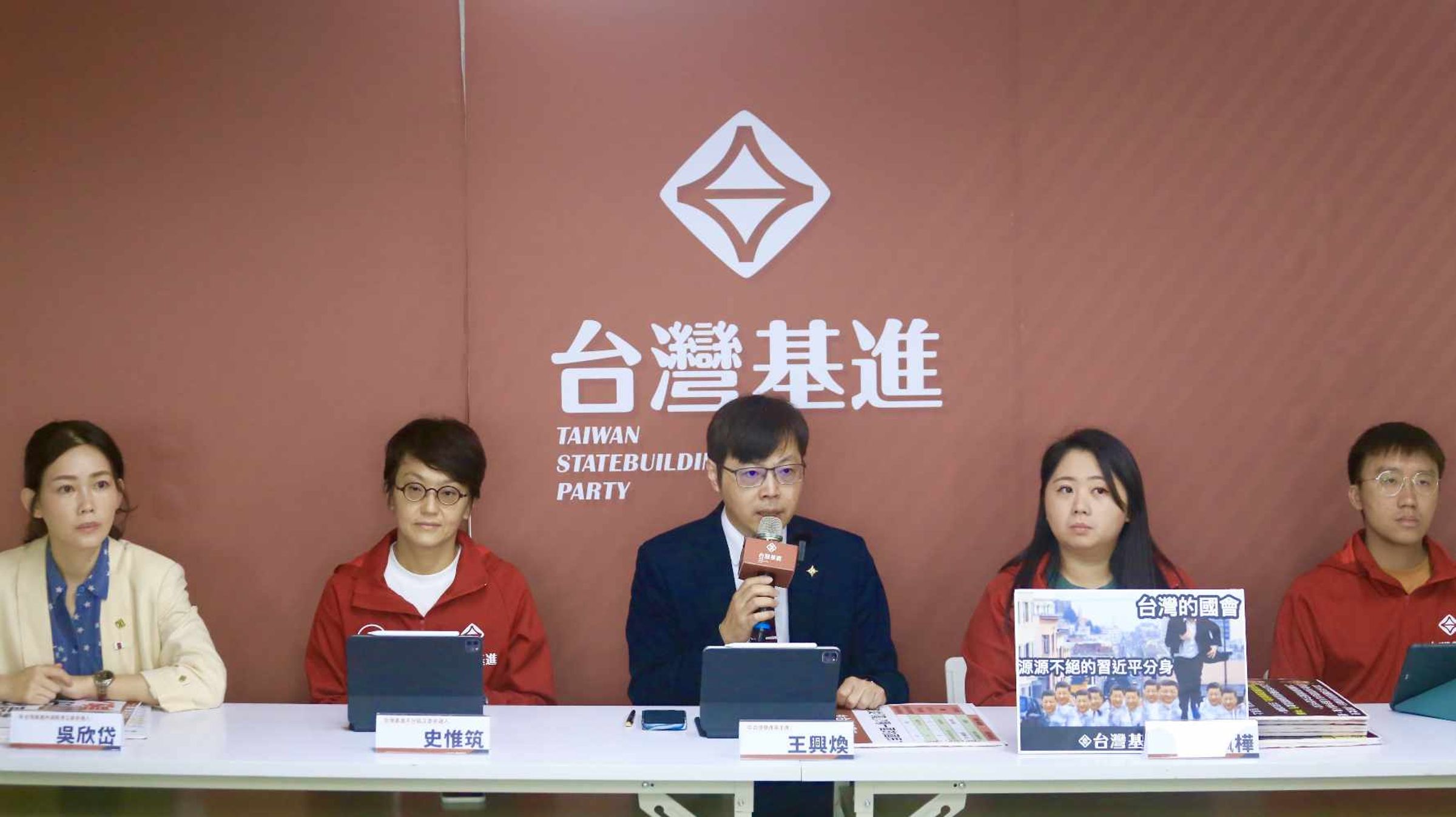 台灣基進今召開記者會,直指被民眾黨考量納入不分區立委的中配徐春鶯長期與中共統戰單位、官員交流。(台灣基進提供)