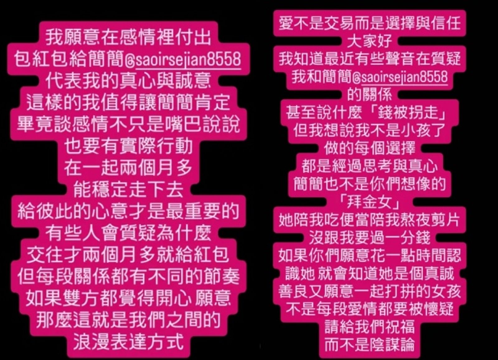 面對網友質疑聲浪，鄧佳華也親自在ig感性發文為女友簡簡以及這段感情澄清。（翻攝自鄧佳華ig）
