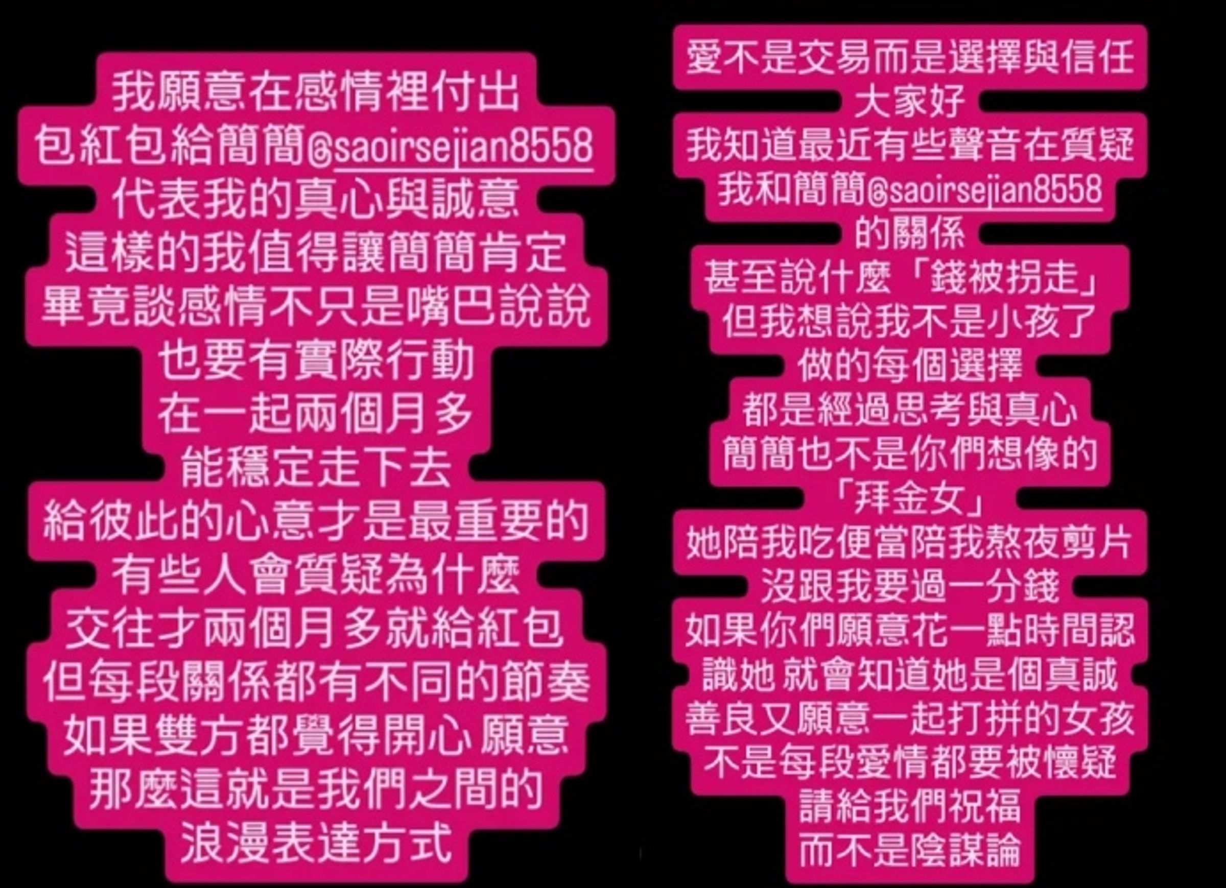 面對網友質疑聲浪，鄧佳華也親自在ig感性發文為女友簡簡以及這段感情澄清。（翻攝自鄧佳華ig）