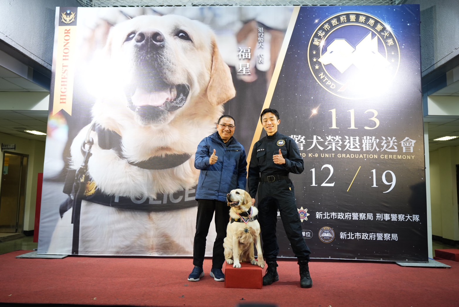 台灣唯一的血跡偵搜犬「福星」今退役,並由領犬員領養。(翻攝畫面)