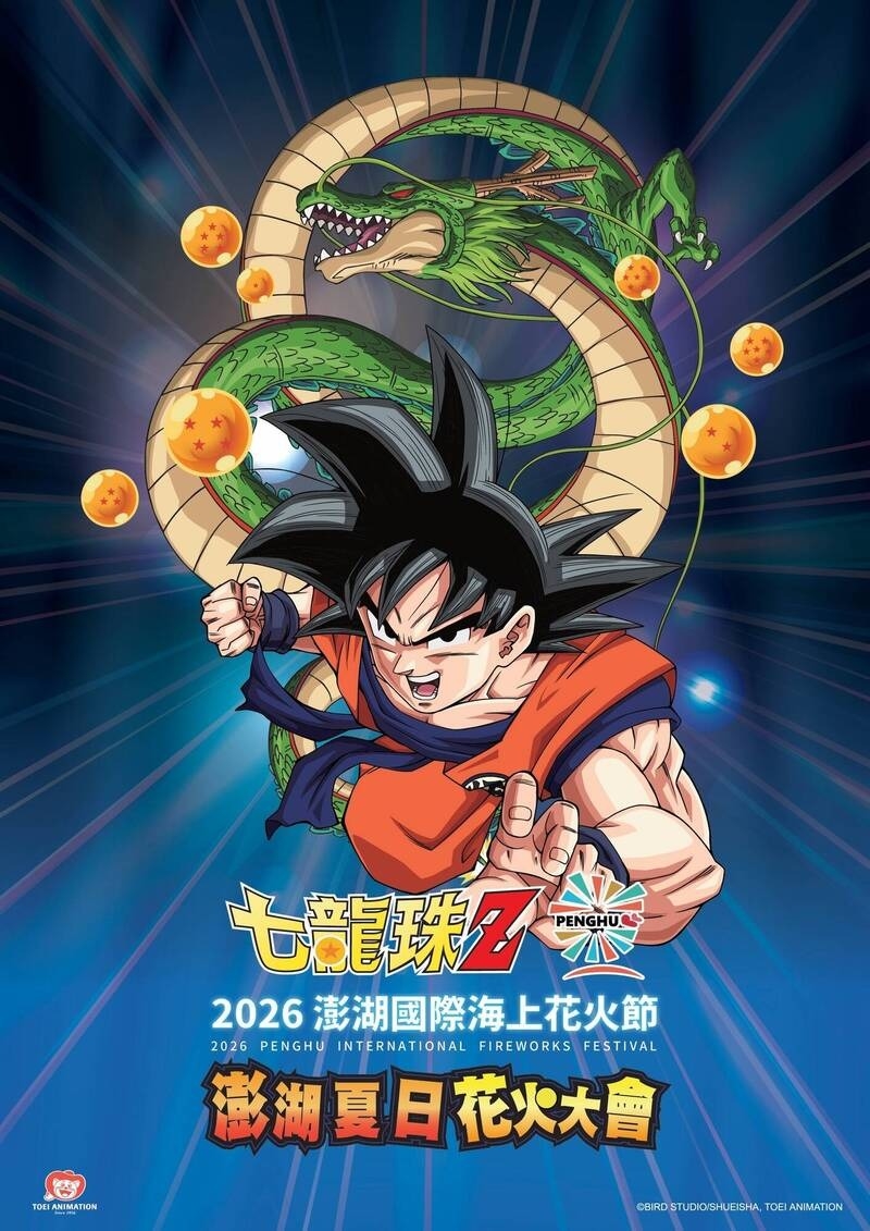 澎湖縣政府規劃4月20日及27日率先辦理兩場試放場。（澎湖縣政府提供）