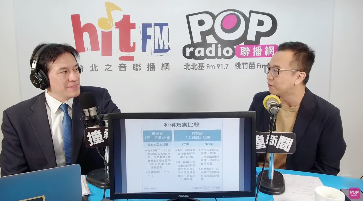 黃子哲今（18日）接受黃暐瀚主持的廣播節目《POP撞新聞》專訪談及「不放棄藍白合 侯辦願討論民調初選併行」。（翻攝自YouTube@POP Radio聯播網 官方頻道）